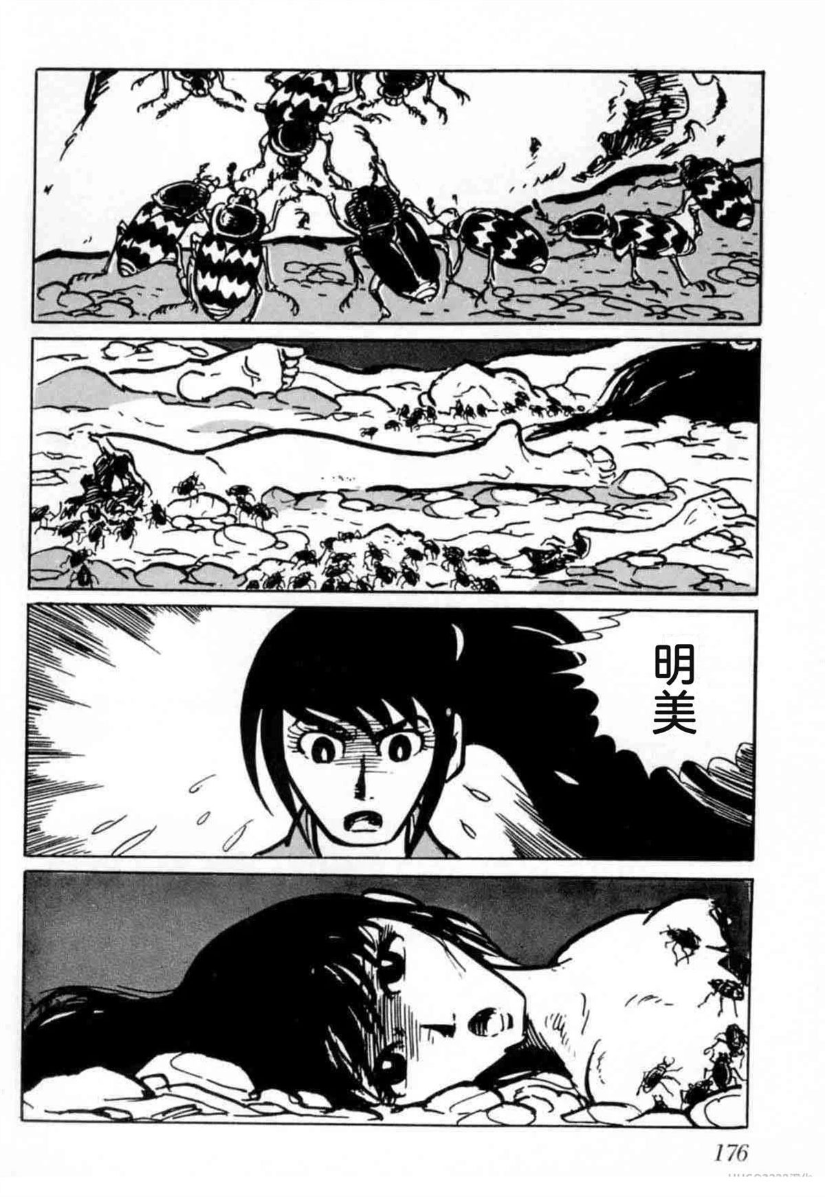 第6卷 机翻172