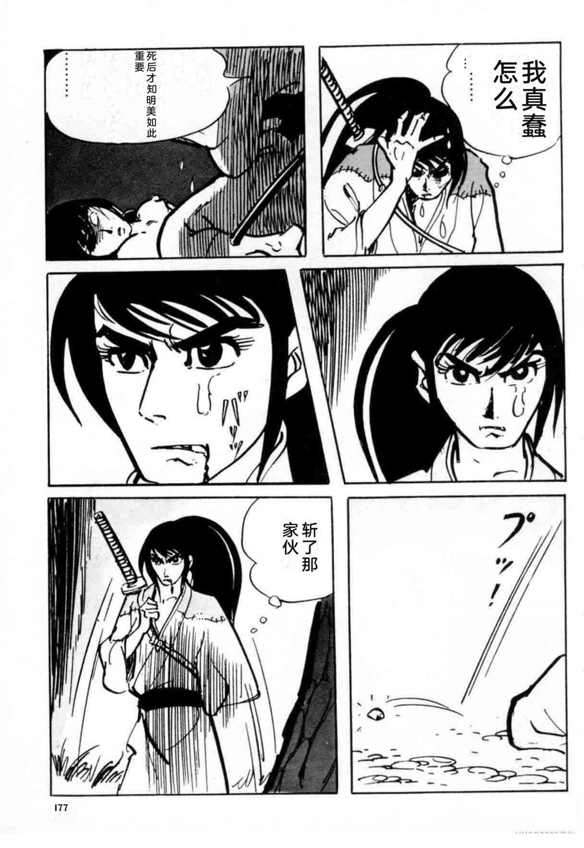 第6卷 机翻173