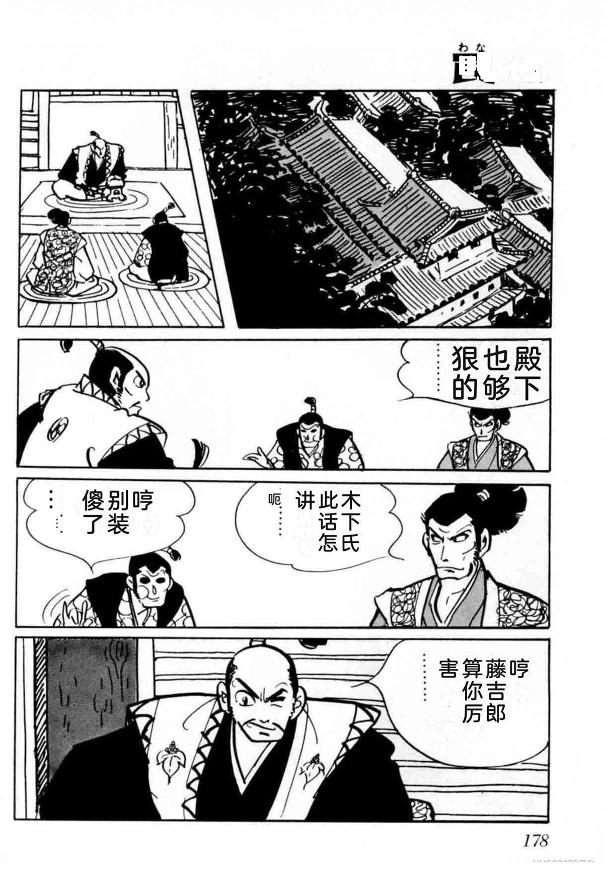 第6卷 机翻174