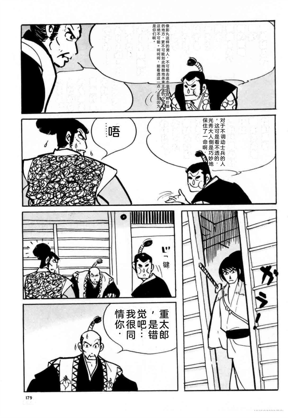 第6卷 机翻175