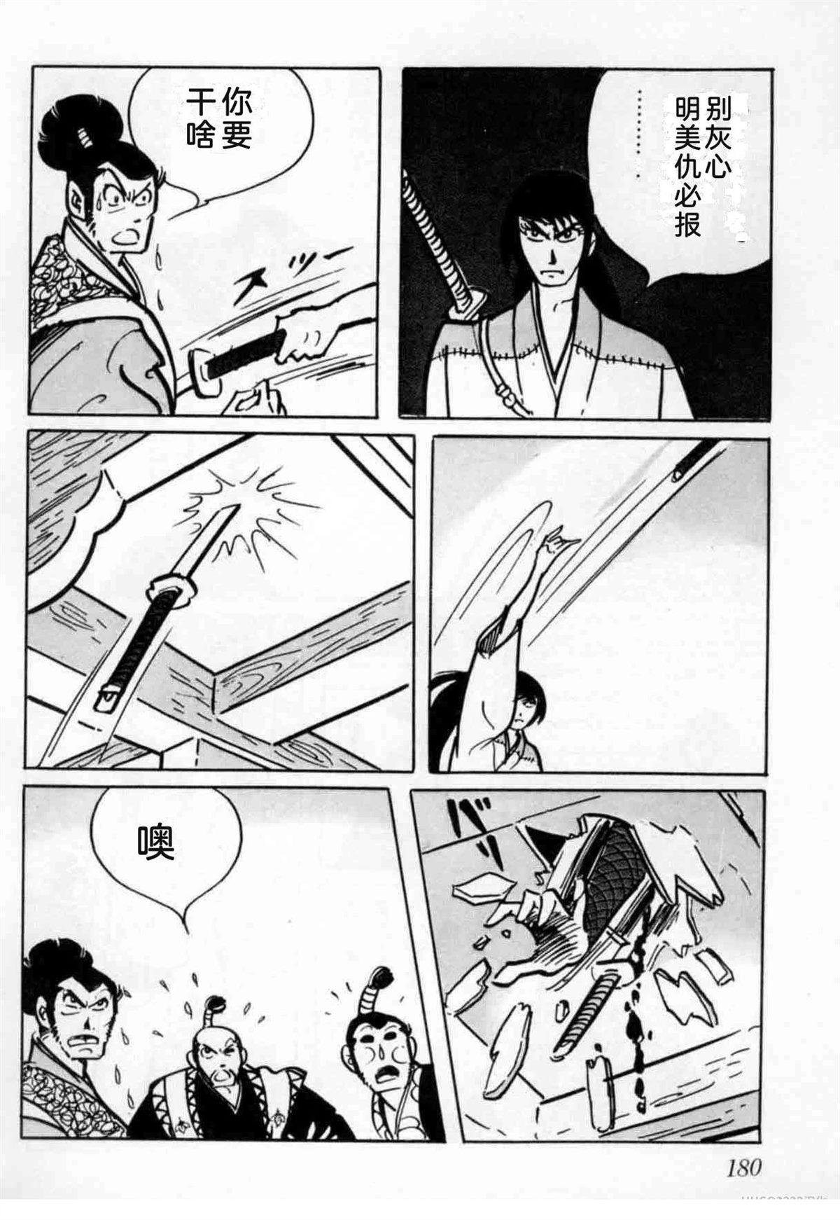 第6卷 机翻176