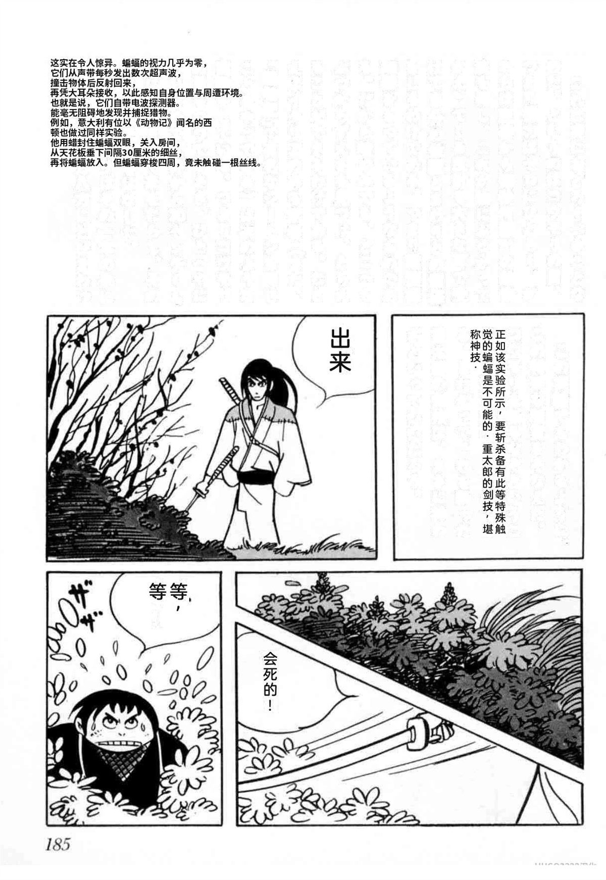 第6卷 机翻181