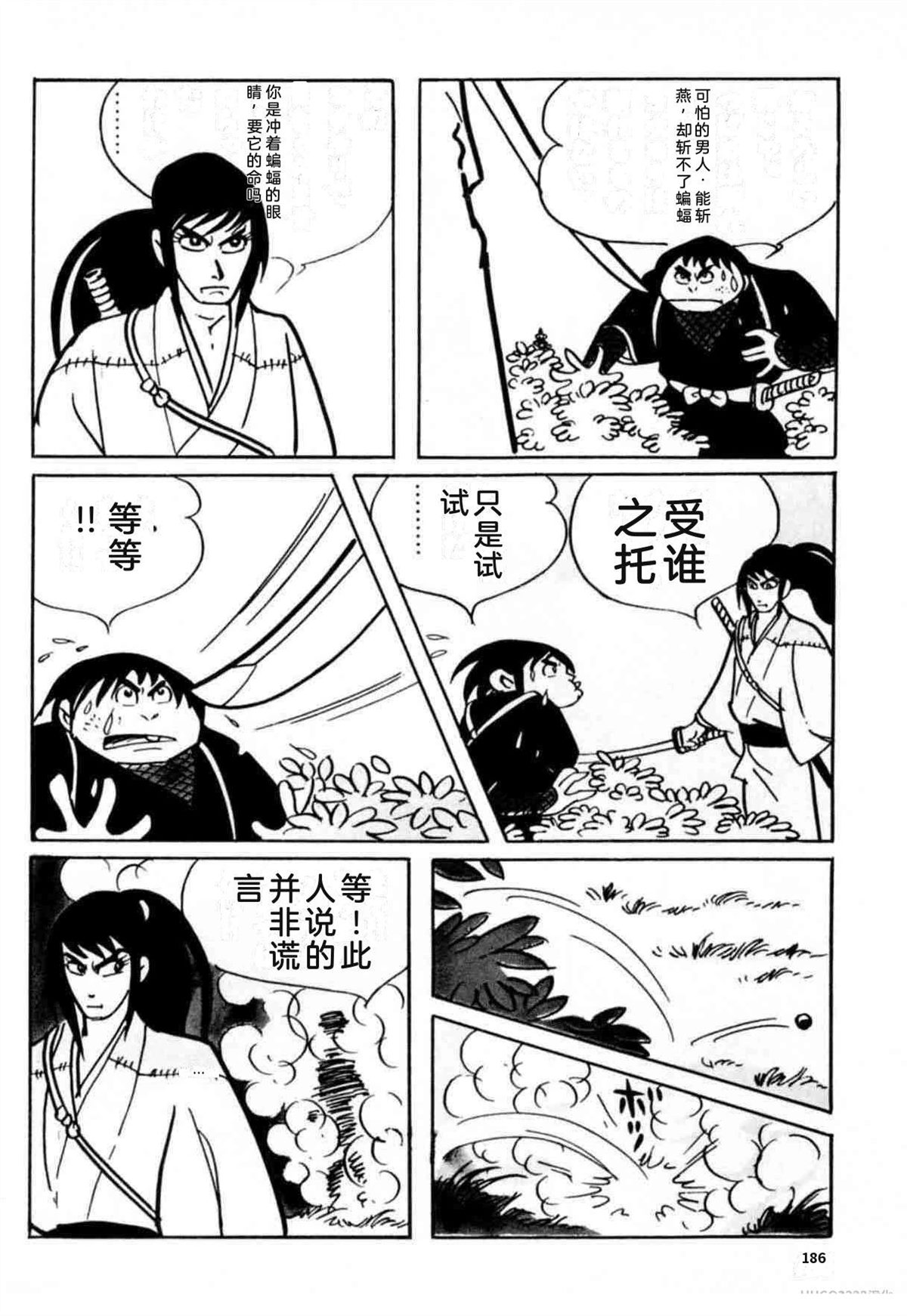 第6卷 机翻182