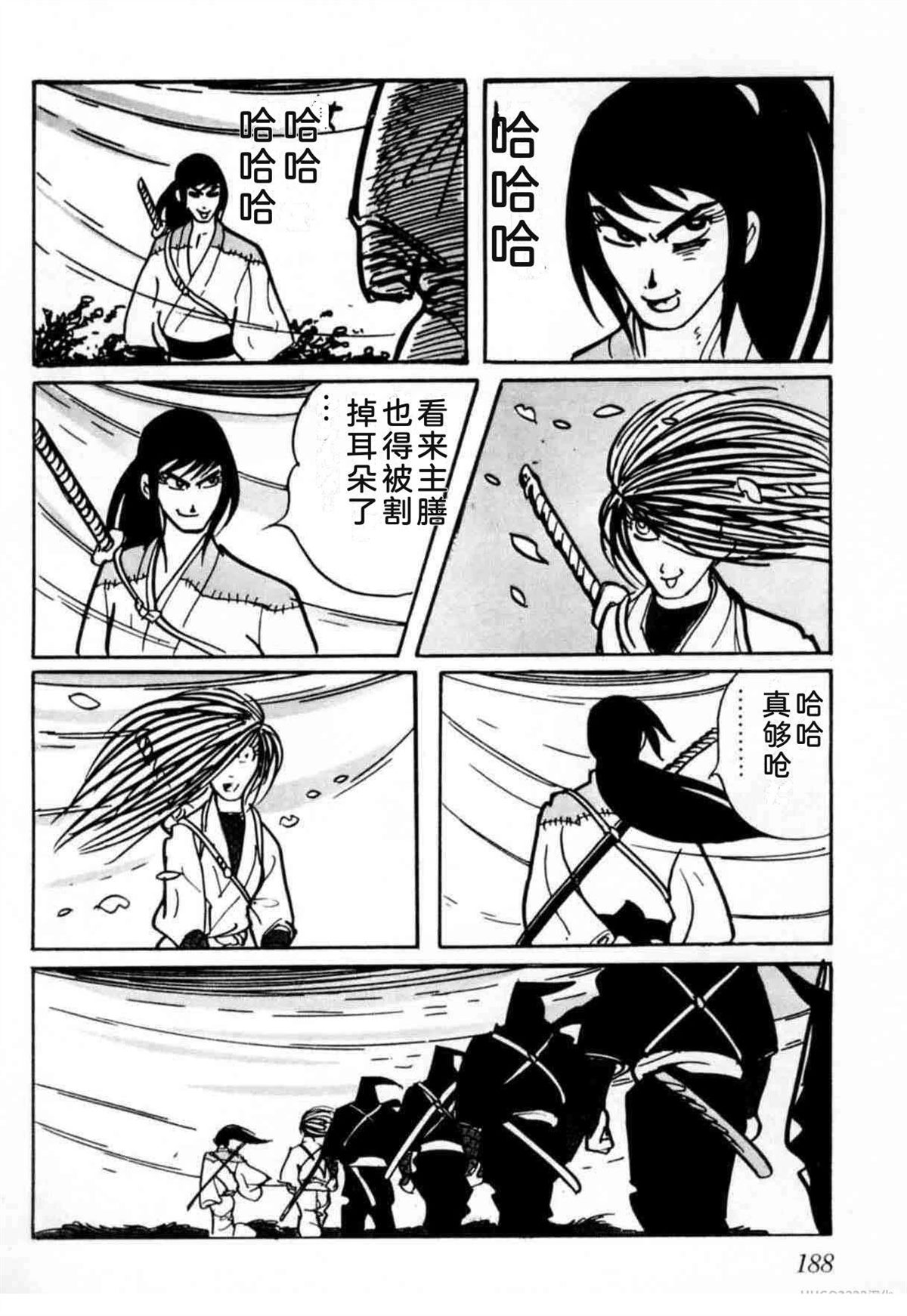 第6卷 机翻184
