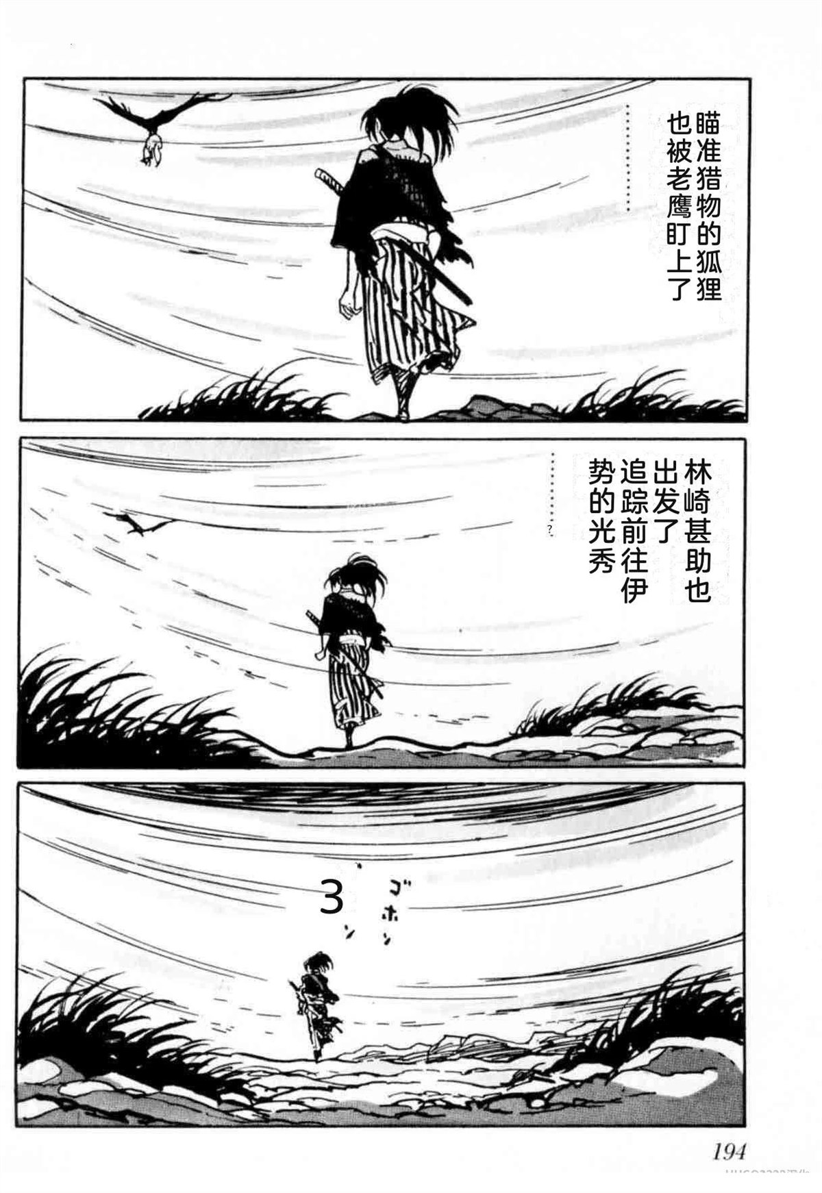 第6卷 机翻190