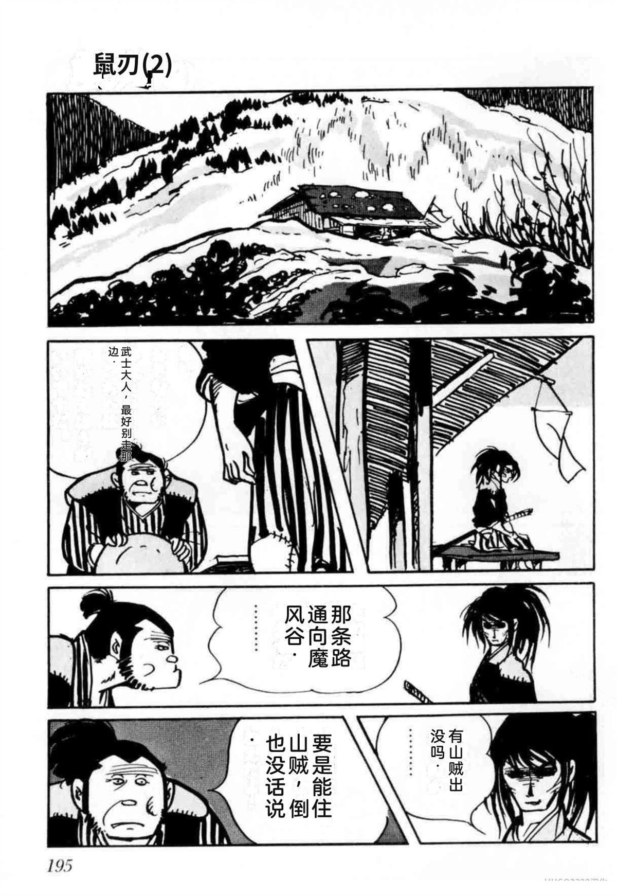 第6卷 机翻191