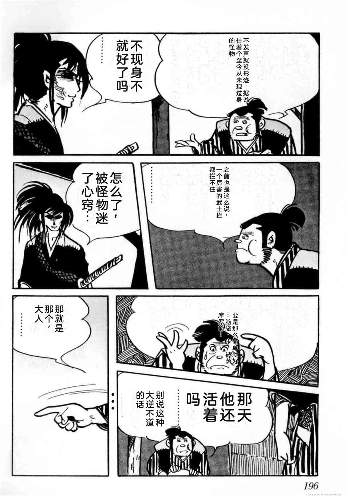 第6卷 机翻192