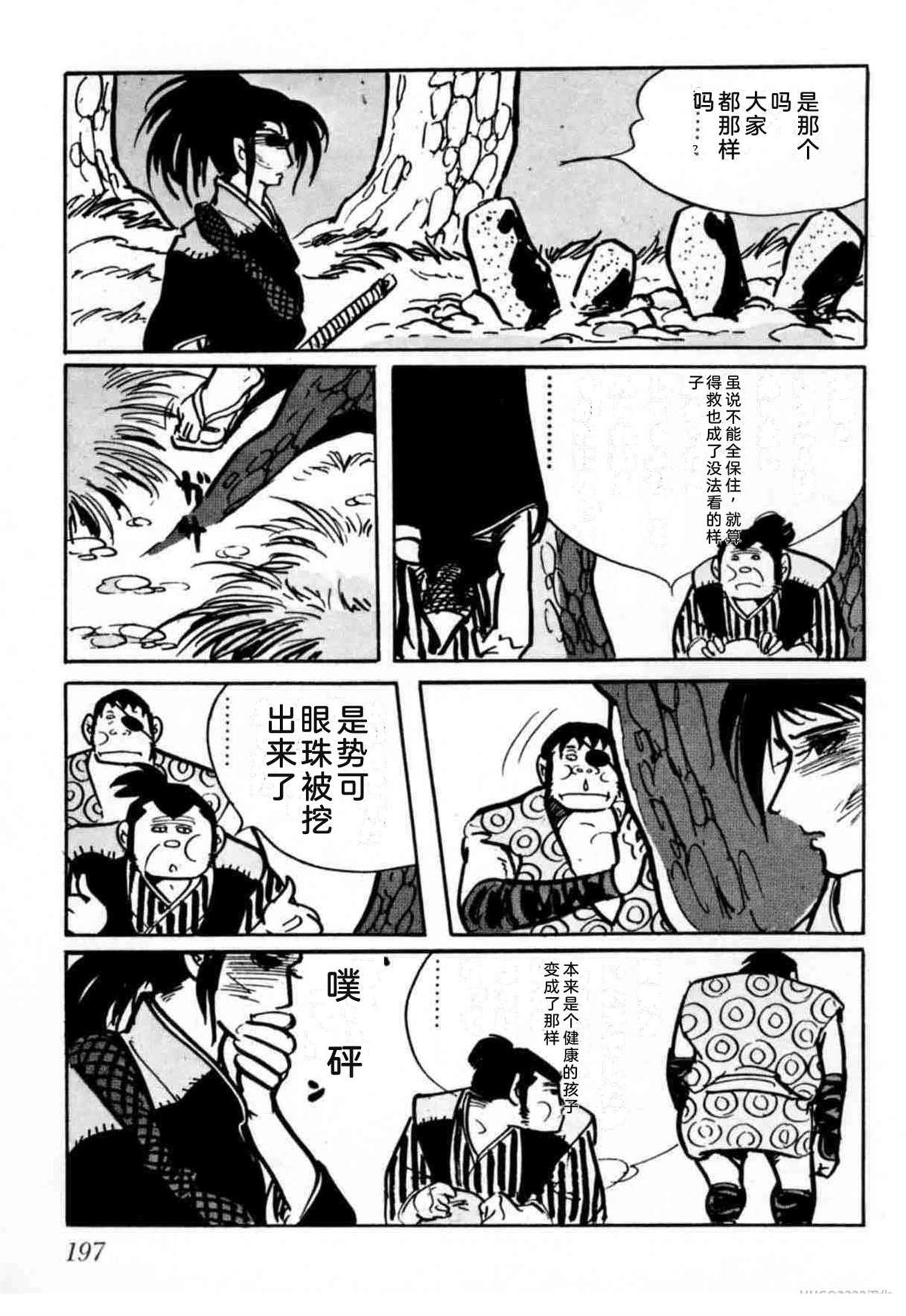 第6卷 机翻193