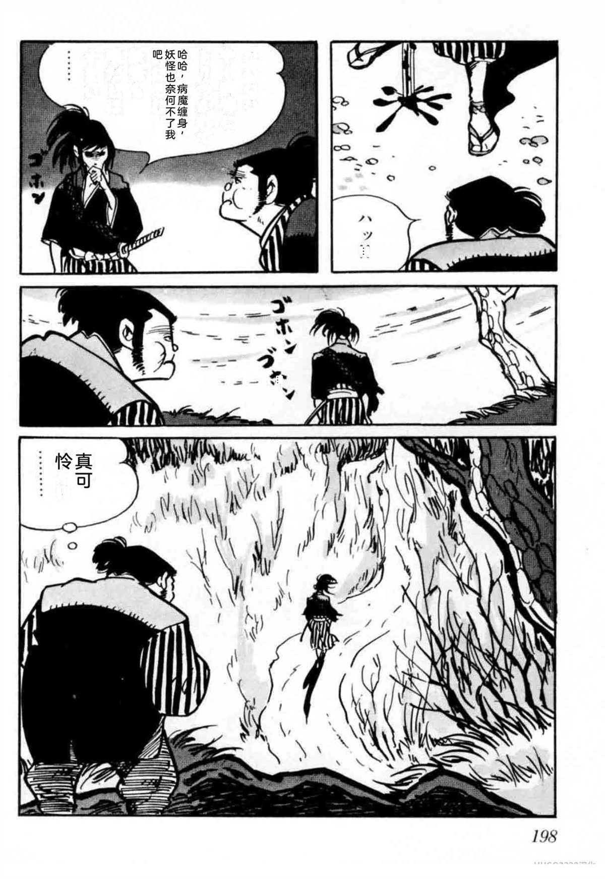 第6卷 机翻194