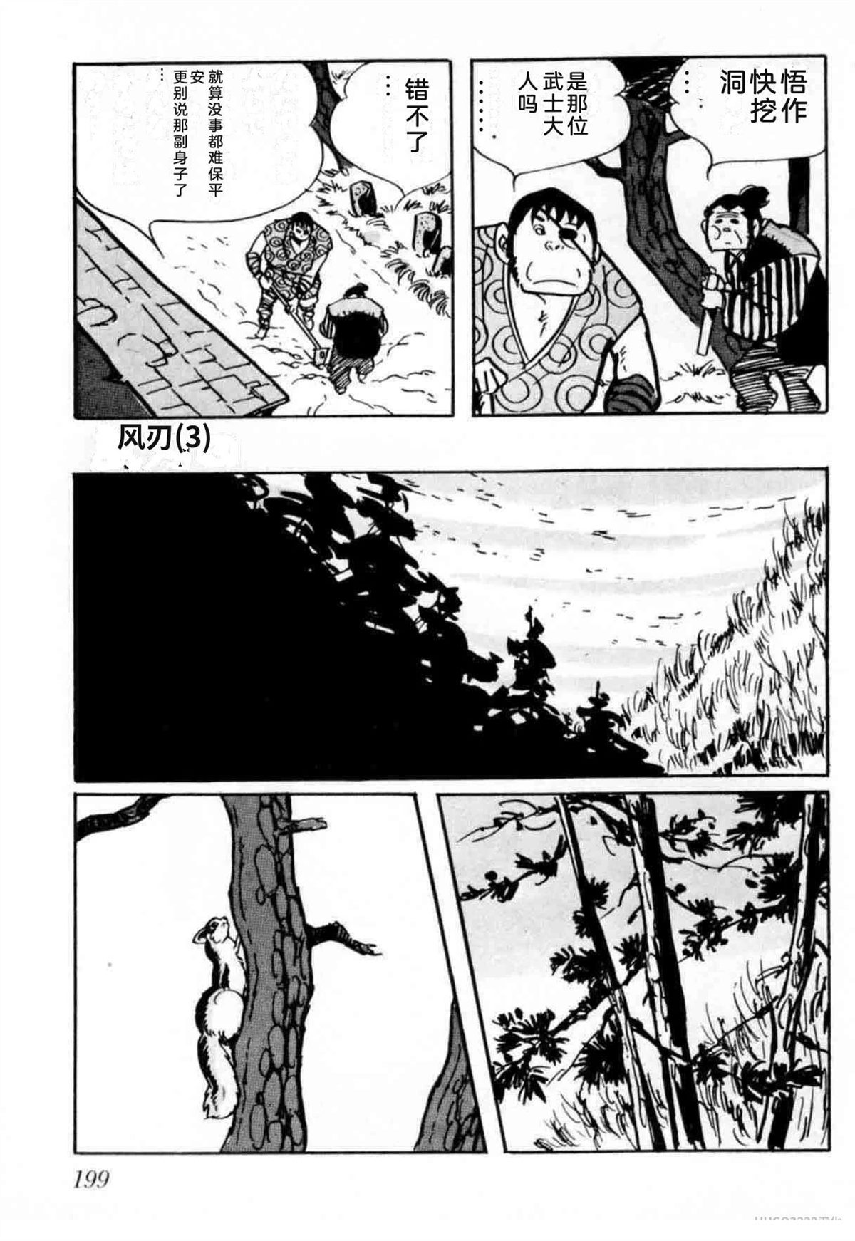第6卷 机翻195