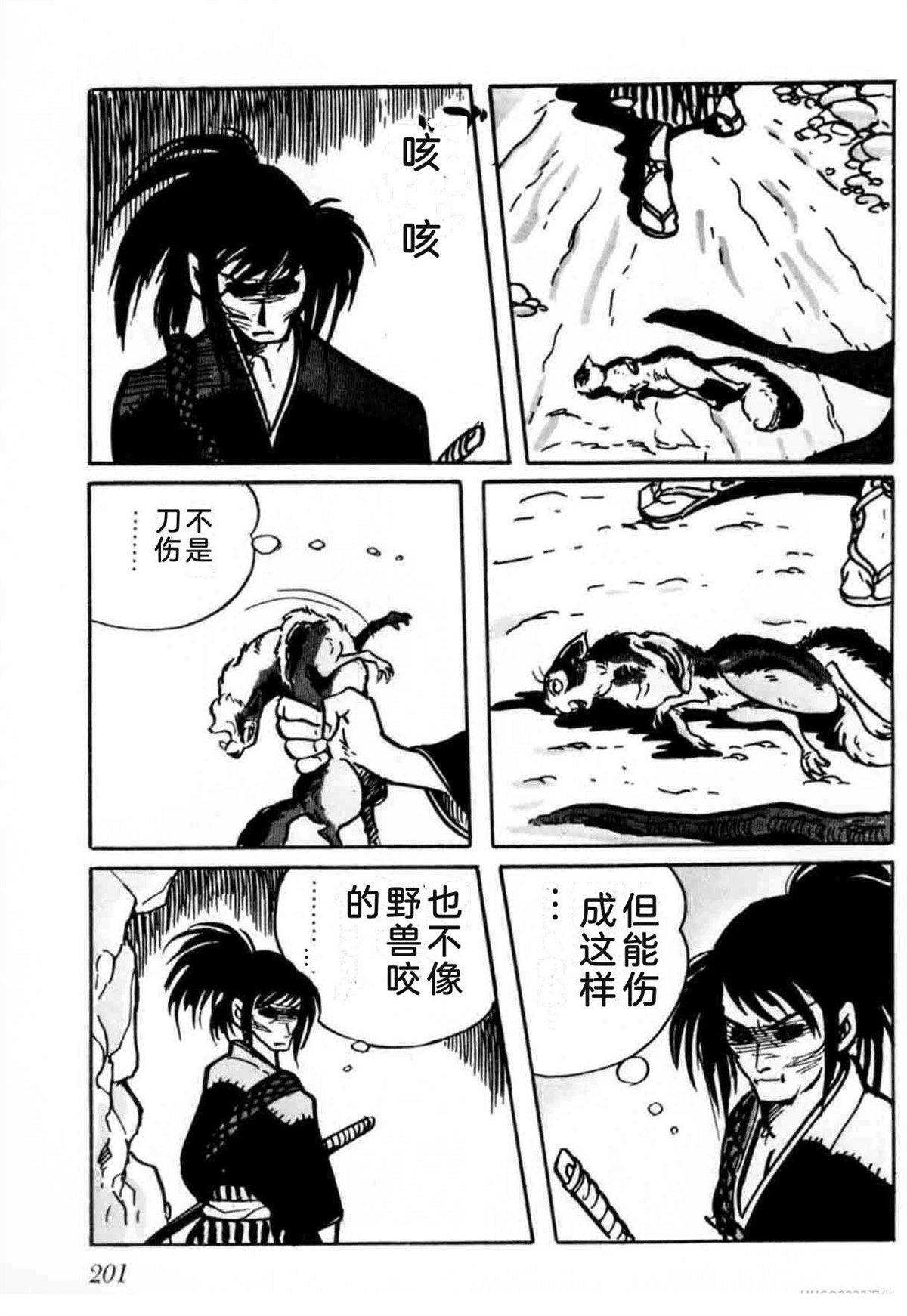 第6卷 机翻197