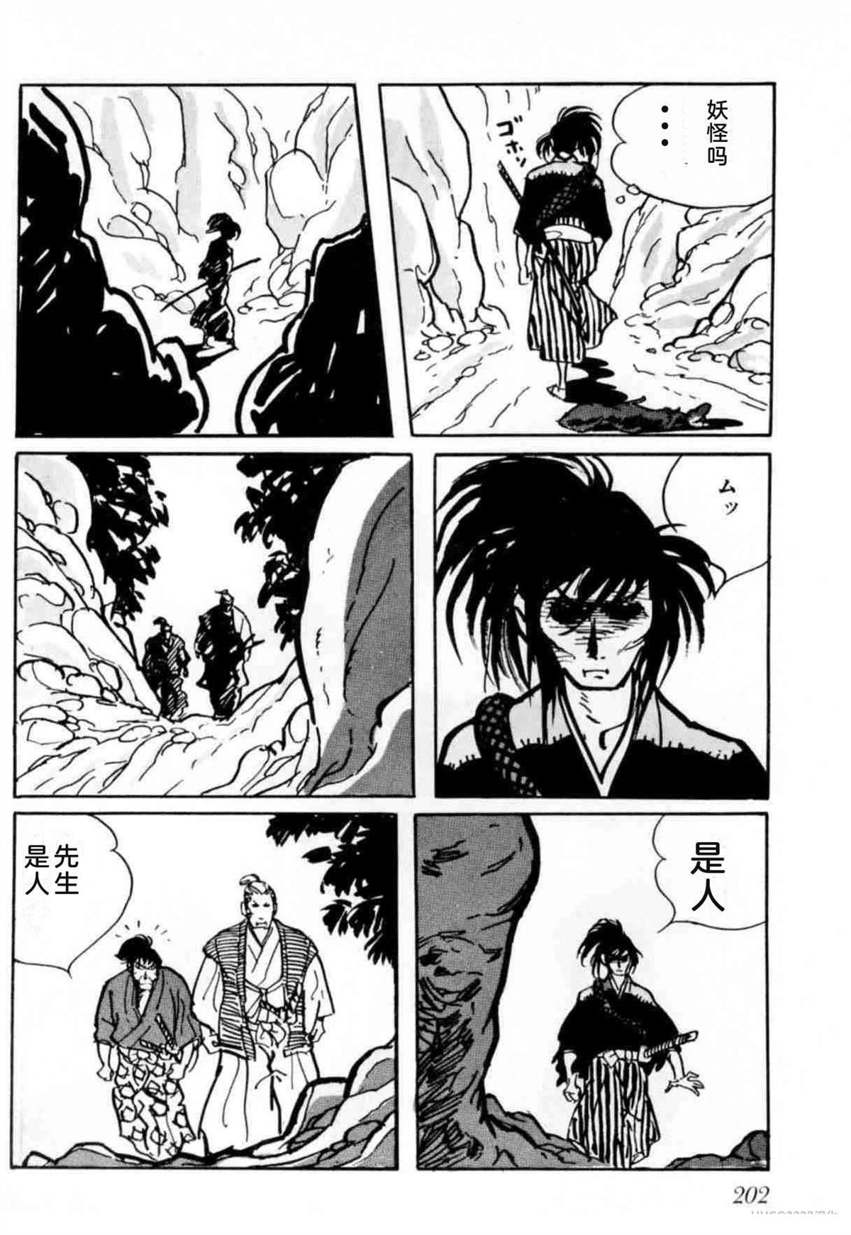 第6卷 机翻198