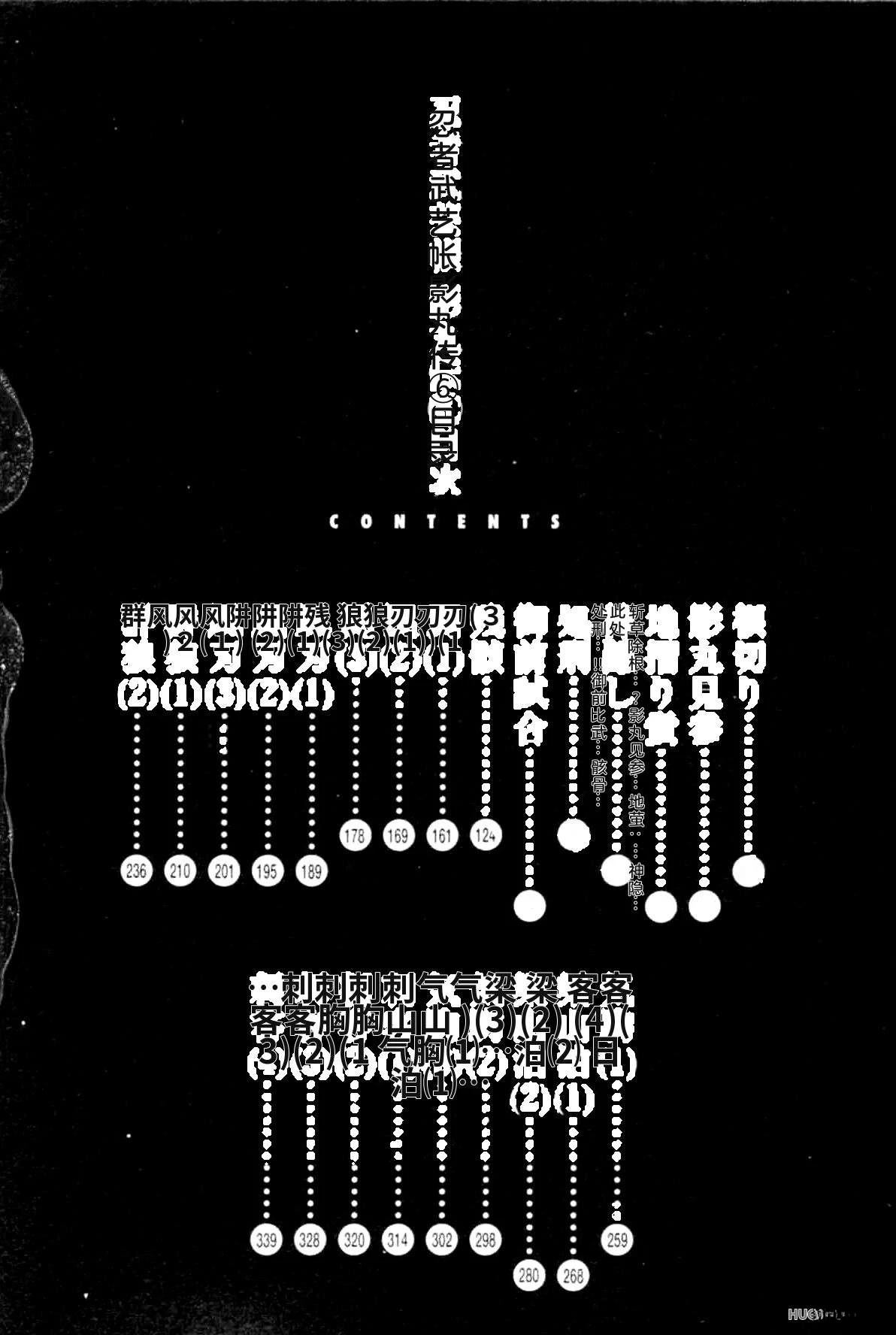 第6卷 机翻2