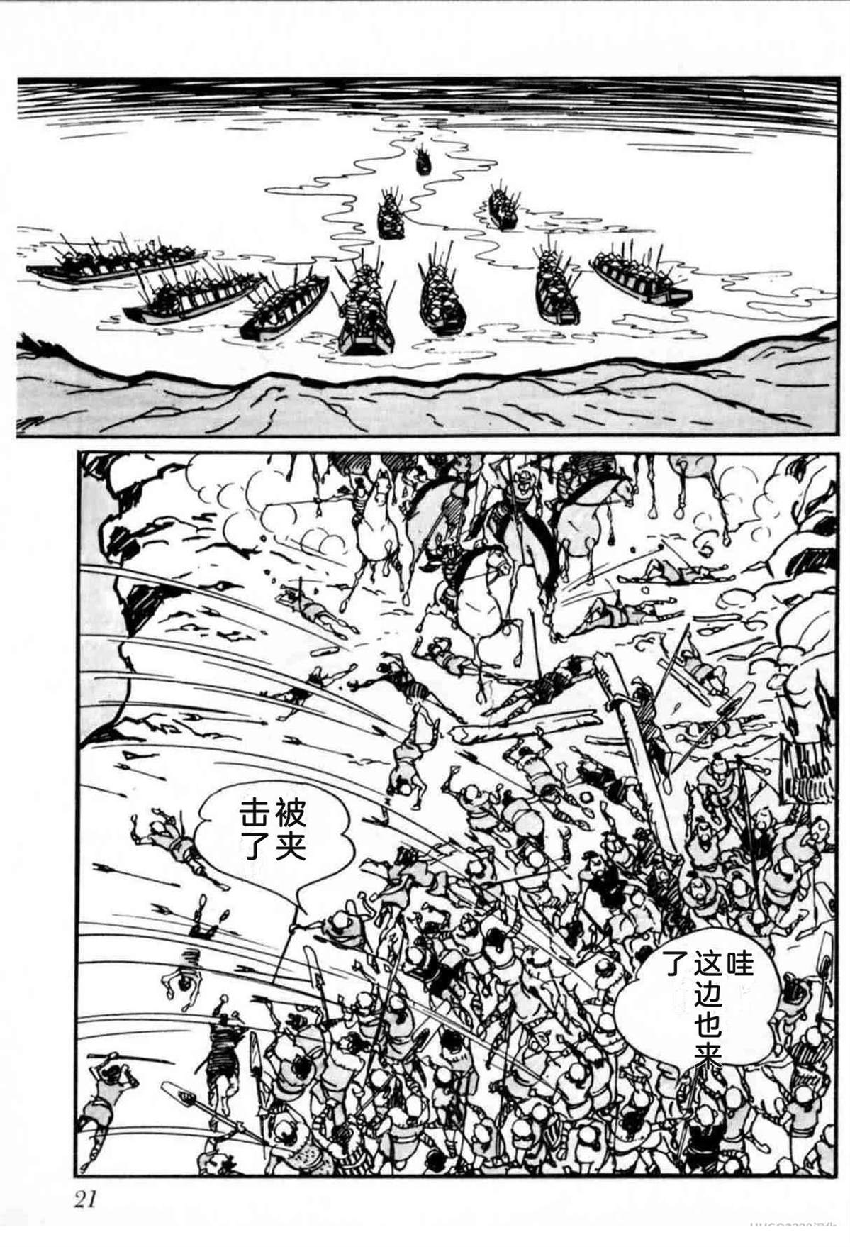 第6卷 机翻20