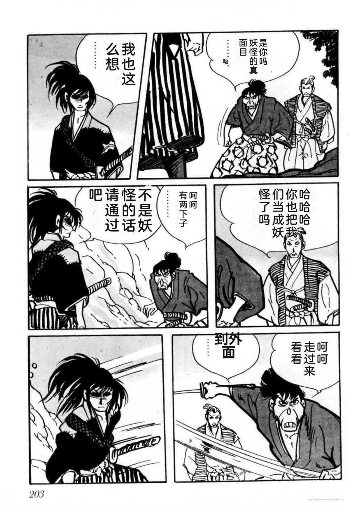 第6卷 机翻200
