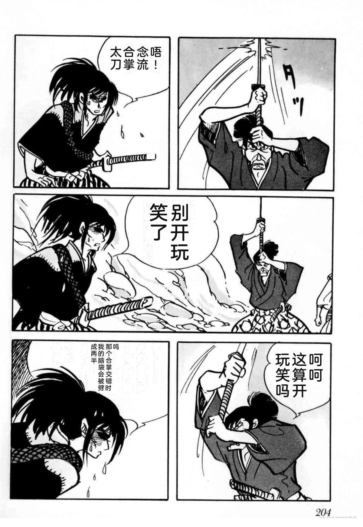 第6卷 机翻201