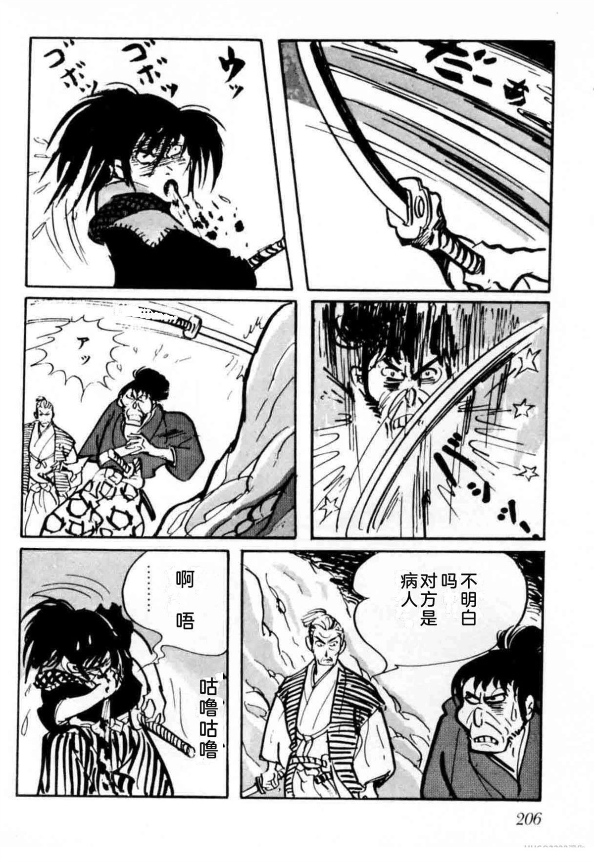 第6卷 机翻203