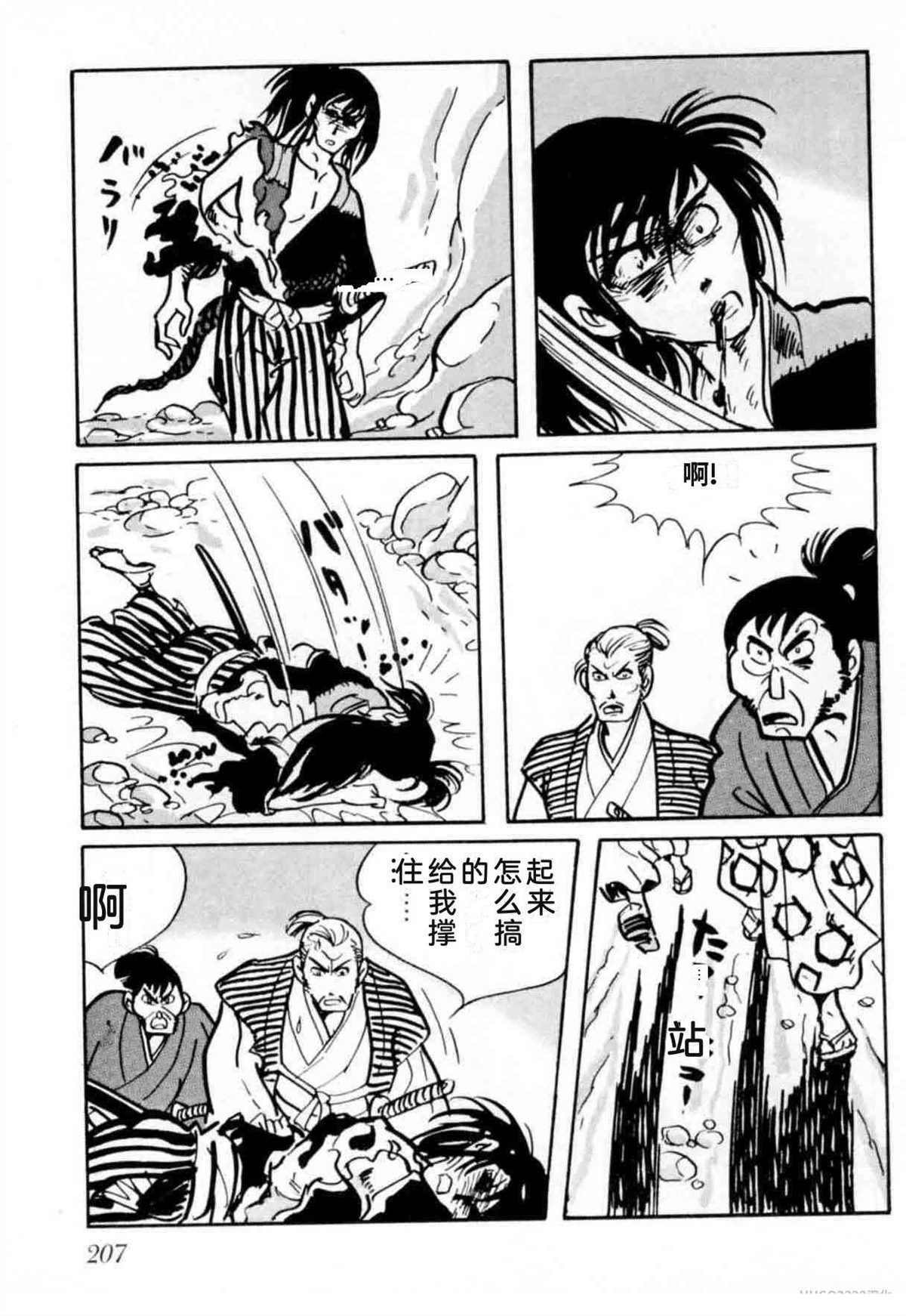 第6卷 机翻204