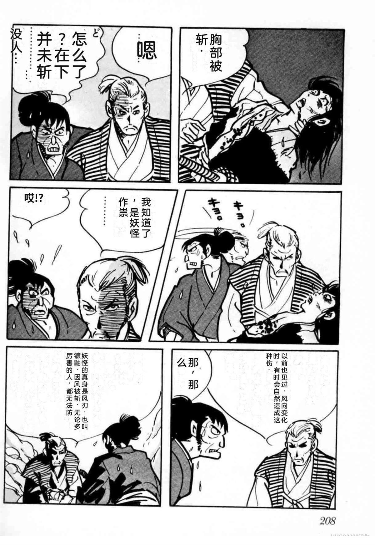第6卷 机翻205