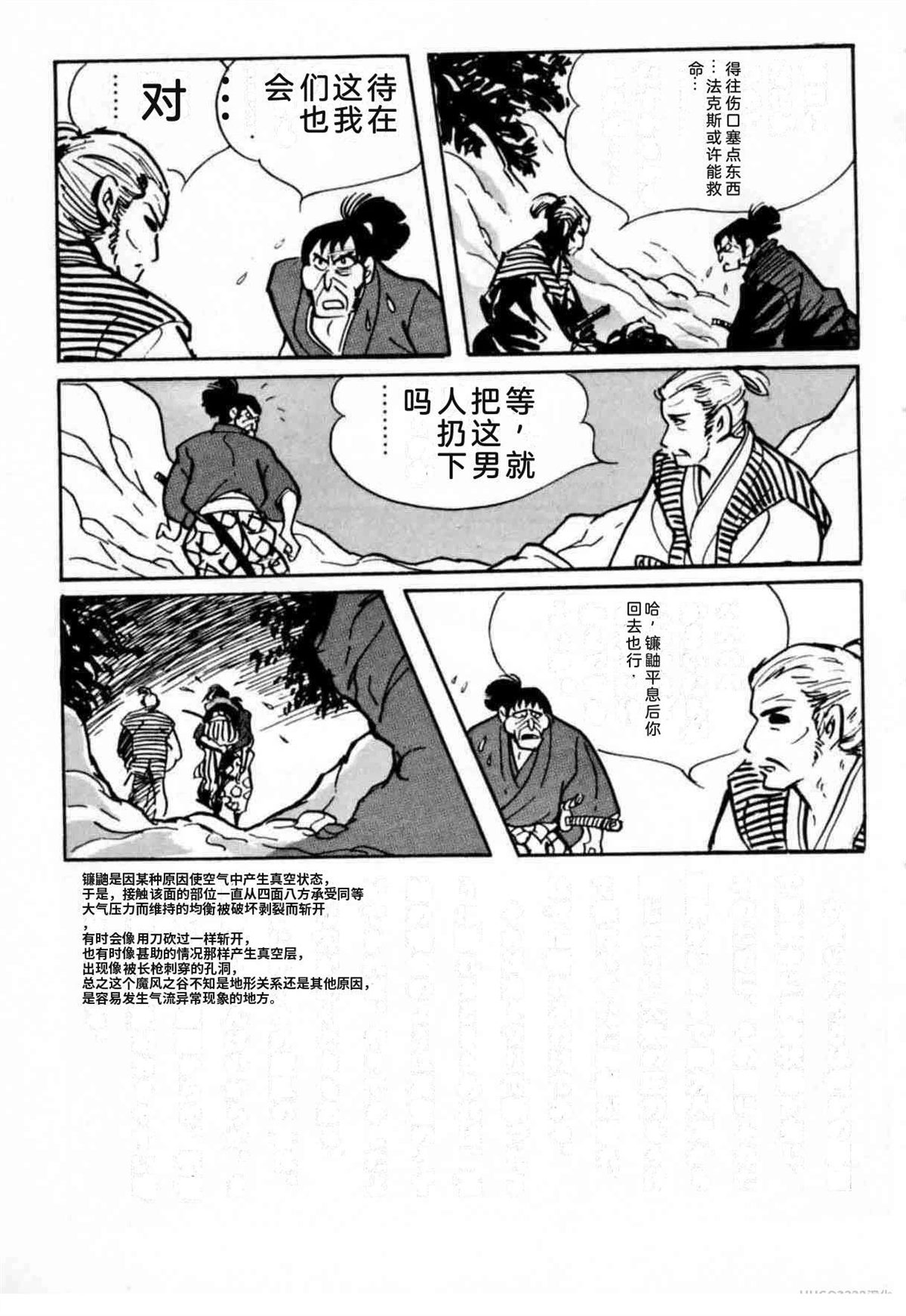 第6卷 机翻206