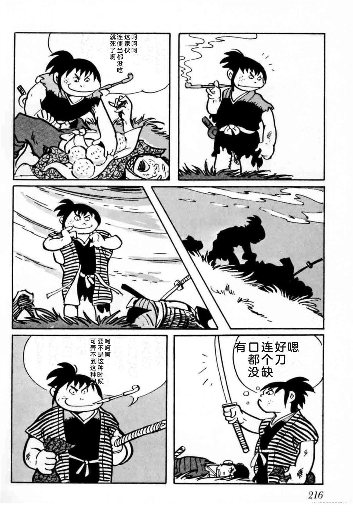 第6卷 机翻213