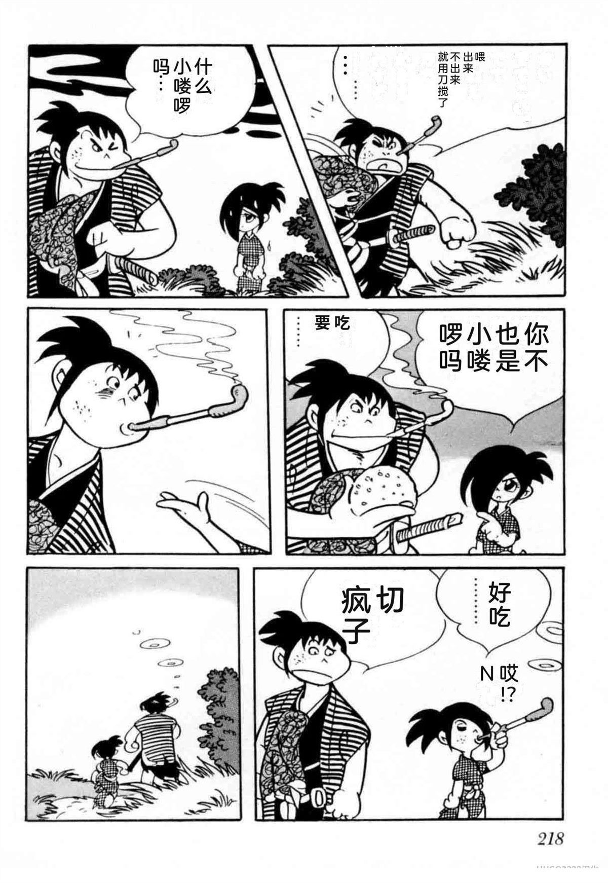 第6卷 机翻215