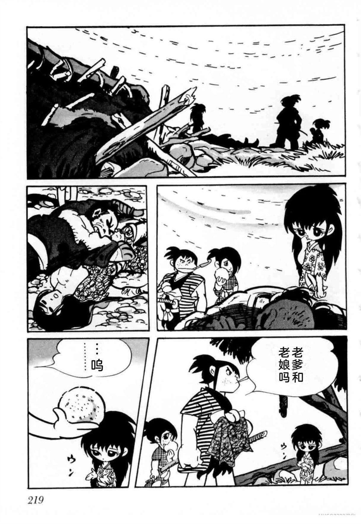 第6卷 机翻216