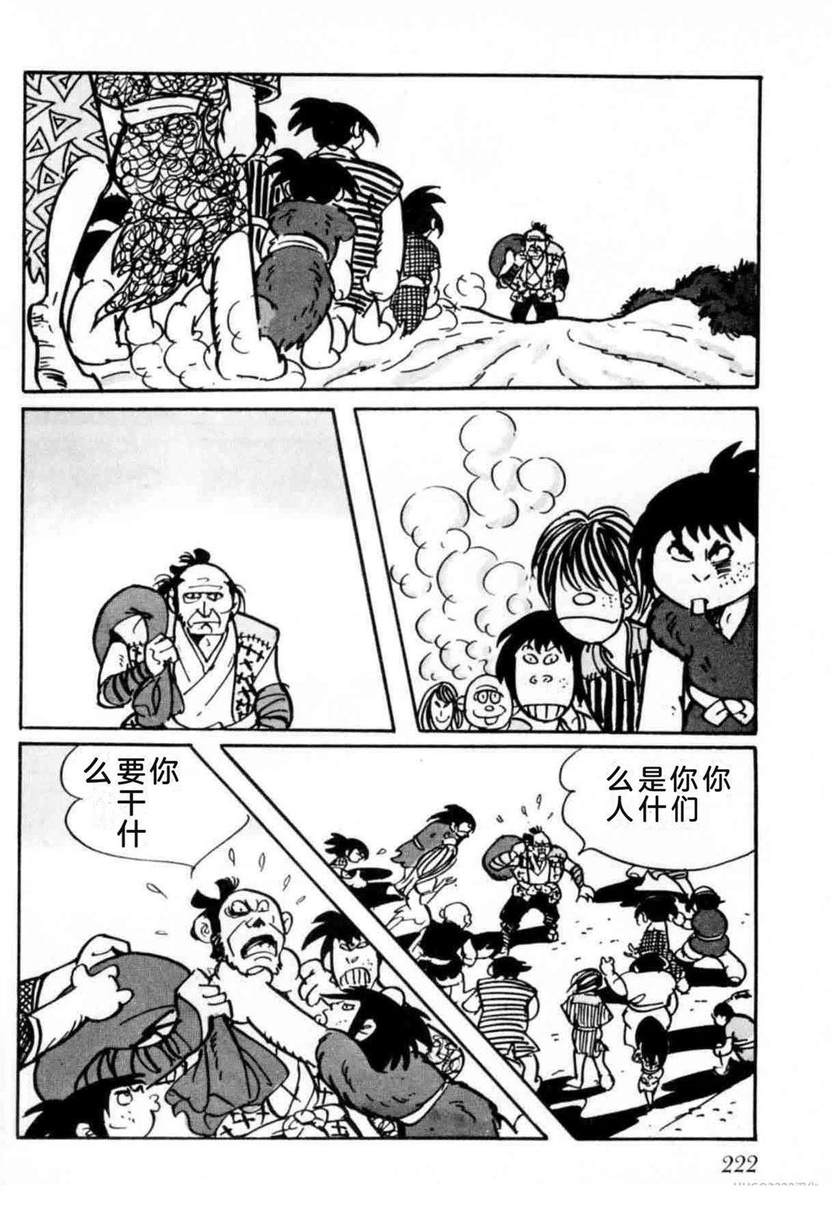 第6卷 机翻219