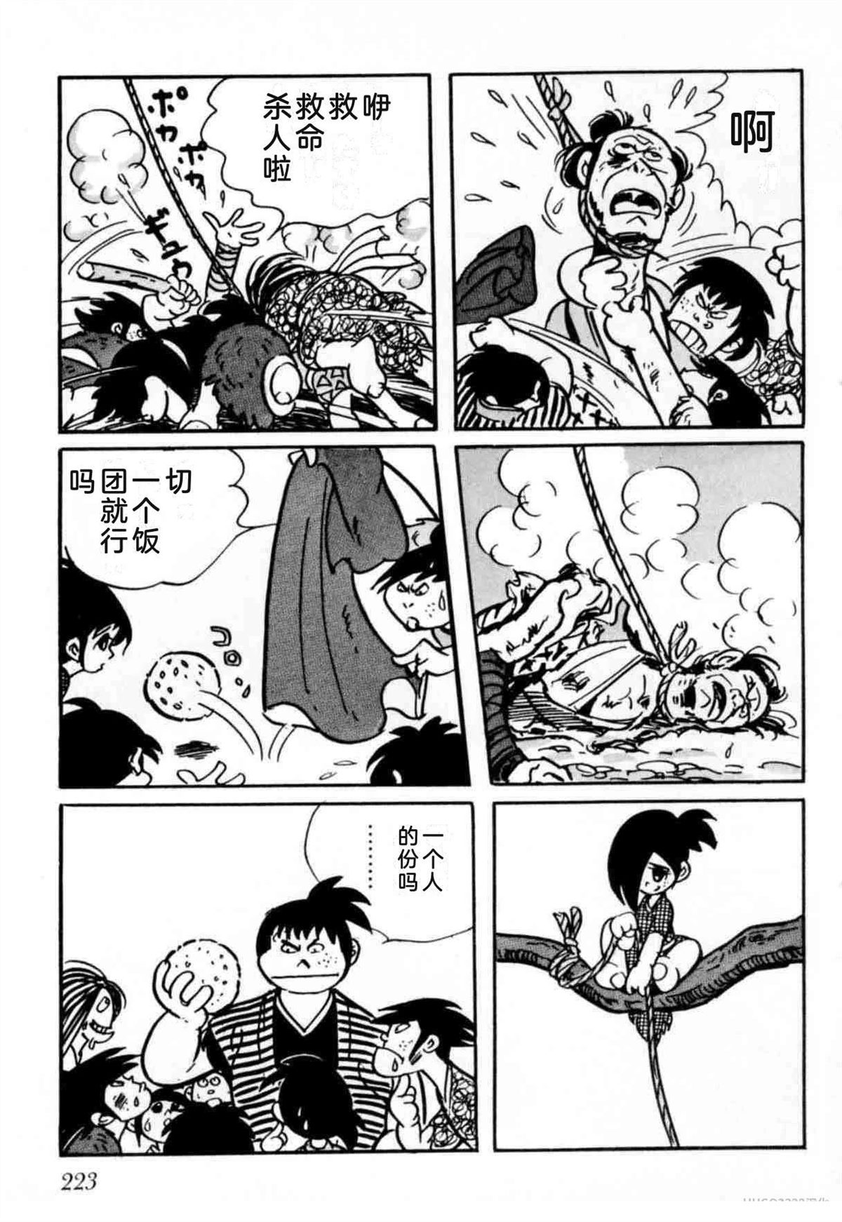 第6卷 机翻220