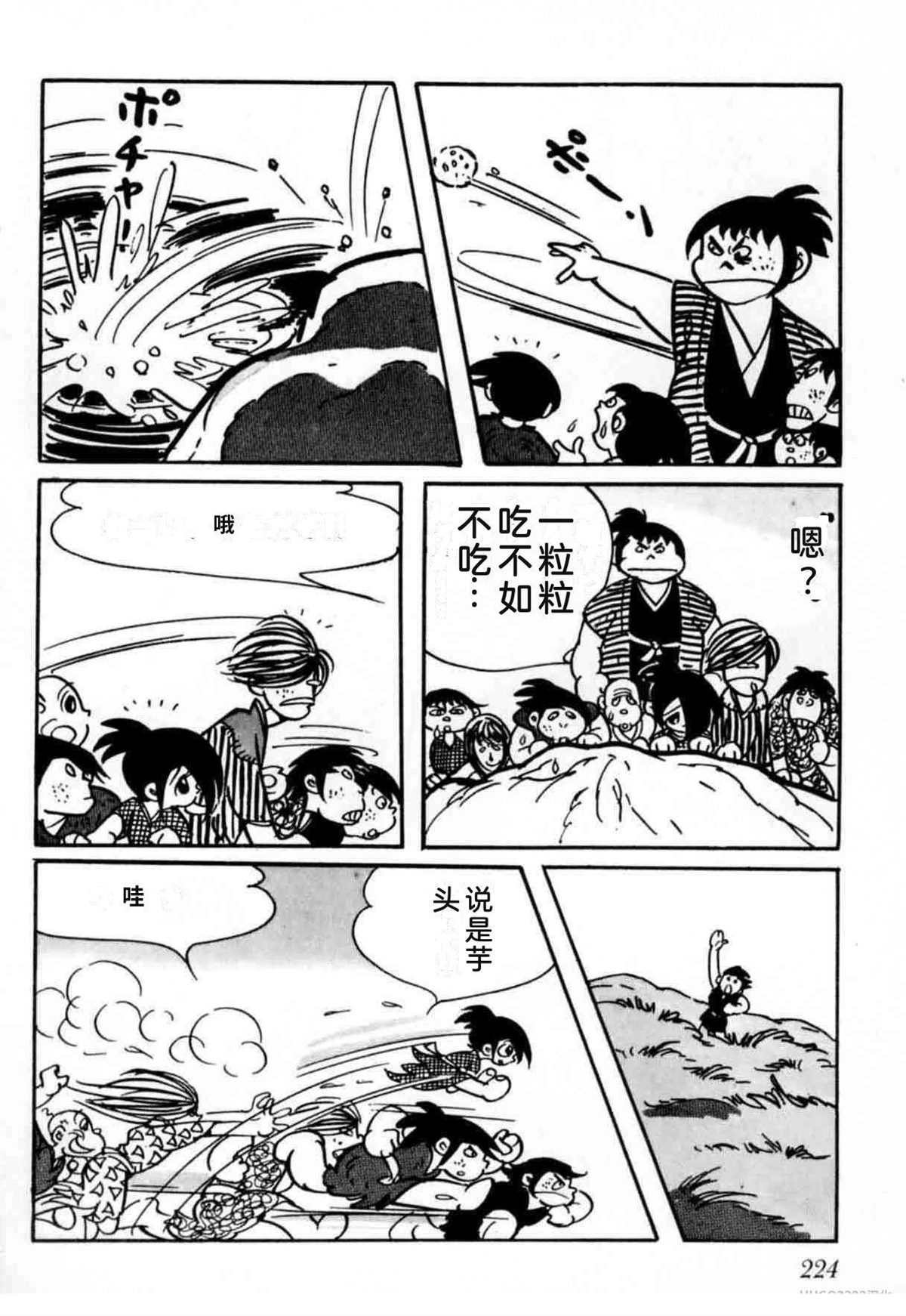 第6卷 机翻221
