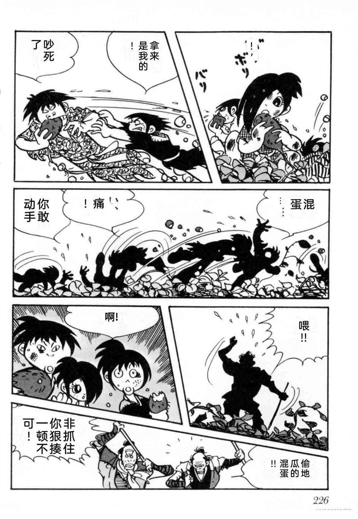 第6卷 机翻223