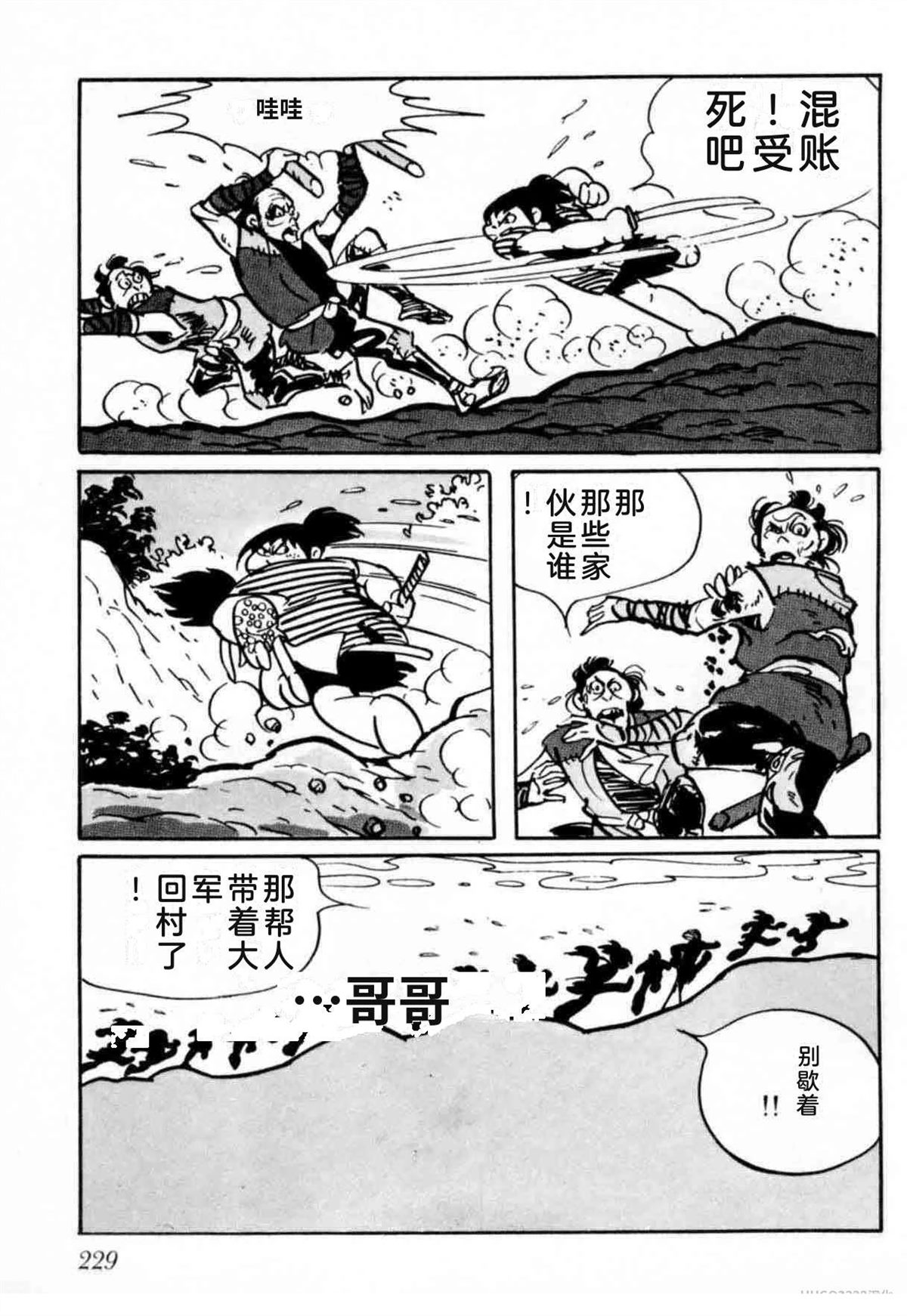 第6卷 机翻226