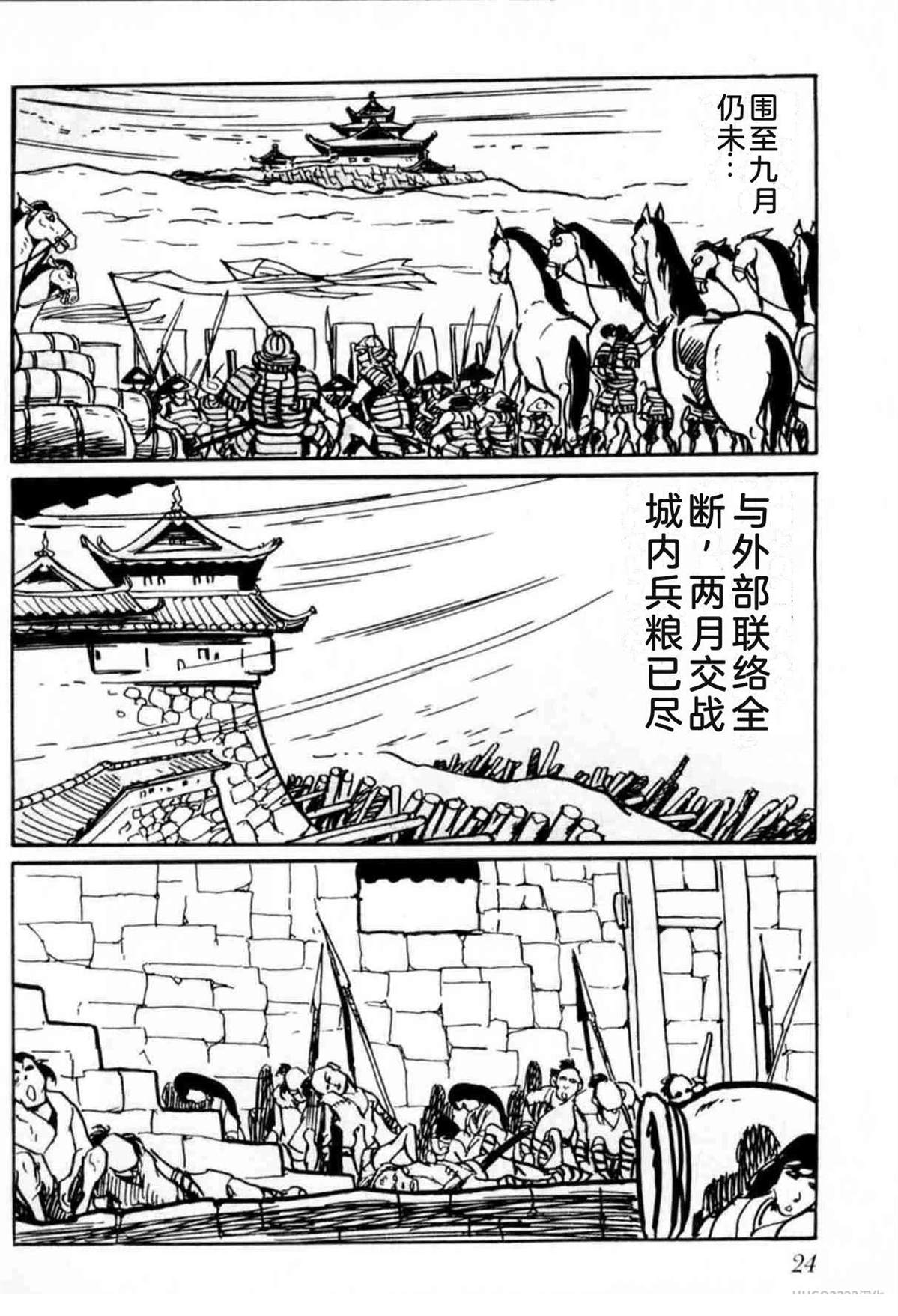 第6卷 机翻23