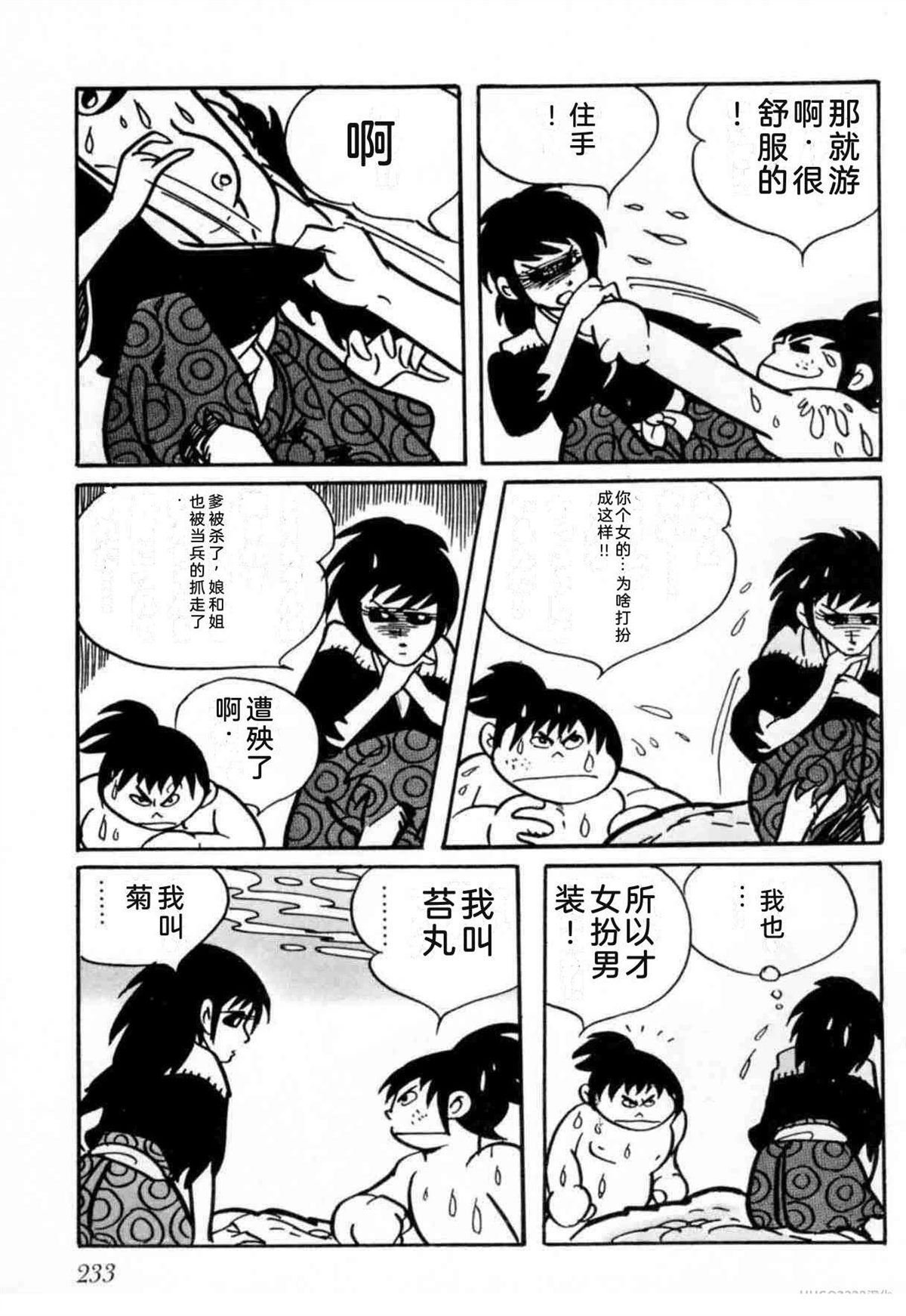 第6卷 机翻230