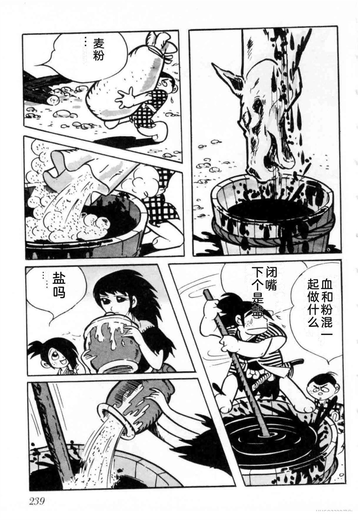 第6卷 机翻236