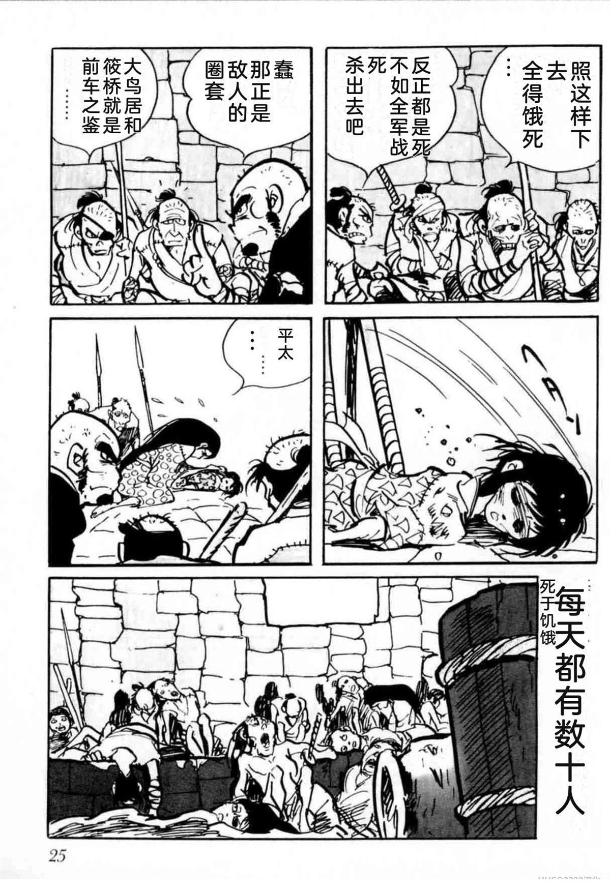 第6卷 机翻24