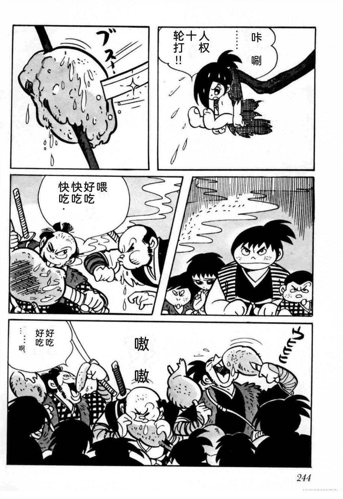 第6卷 机翻241