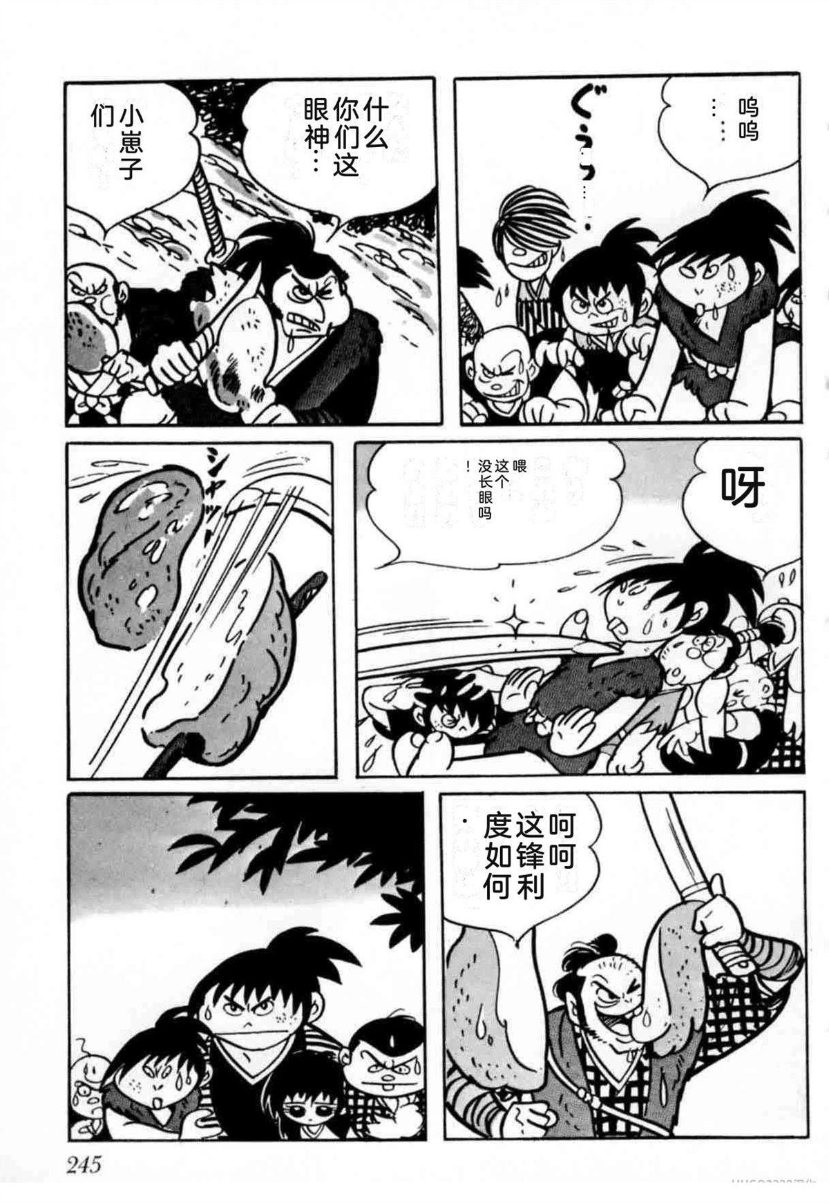第6卷 机翻242