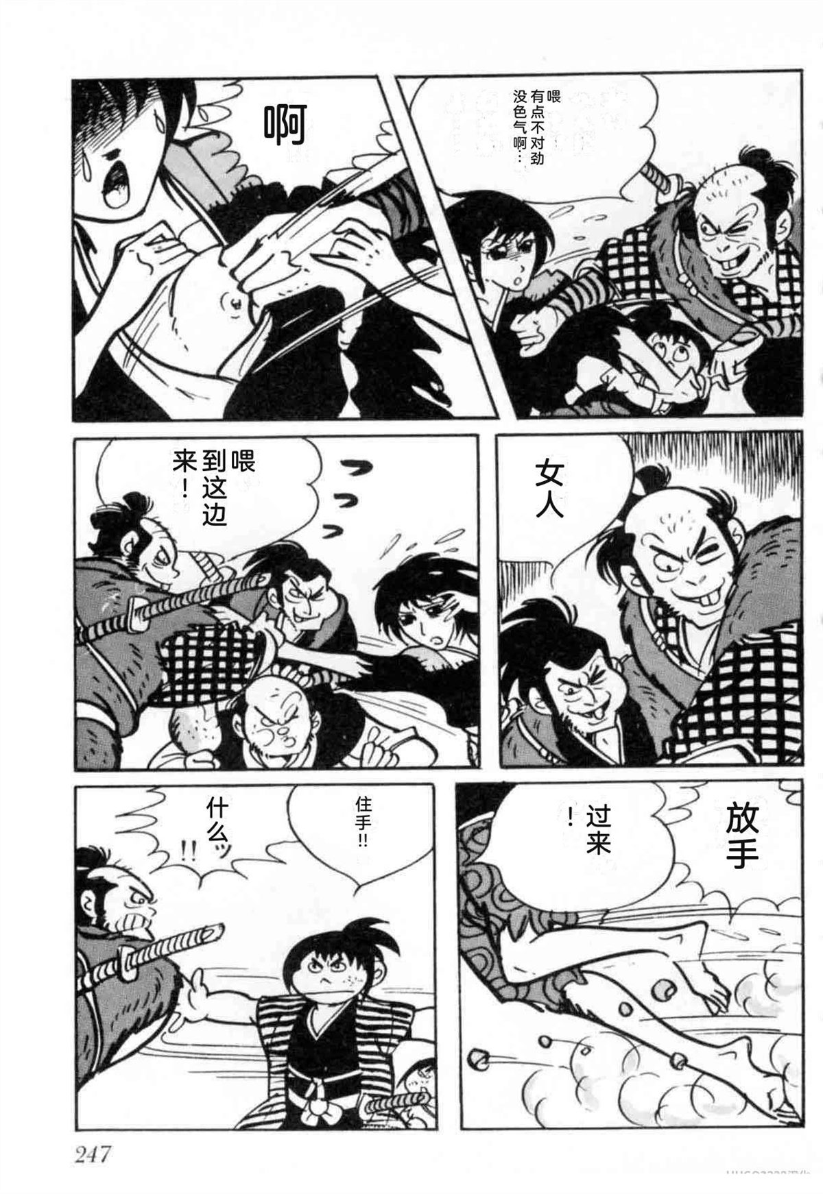 第6卷 机翻244