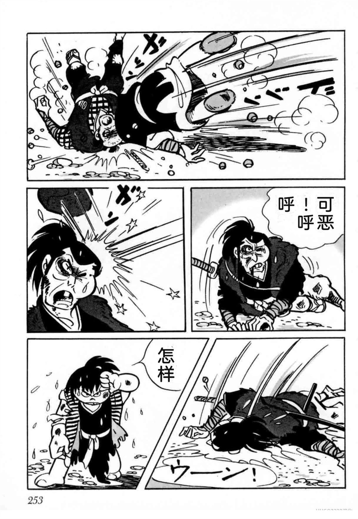 第6卷 机翻250