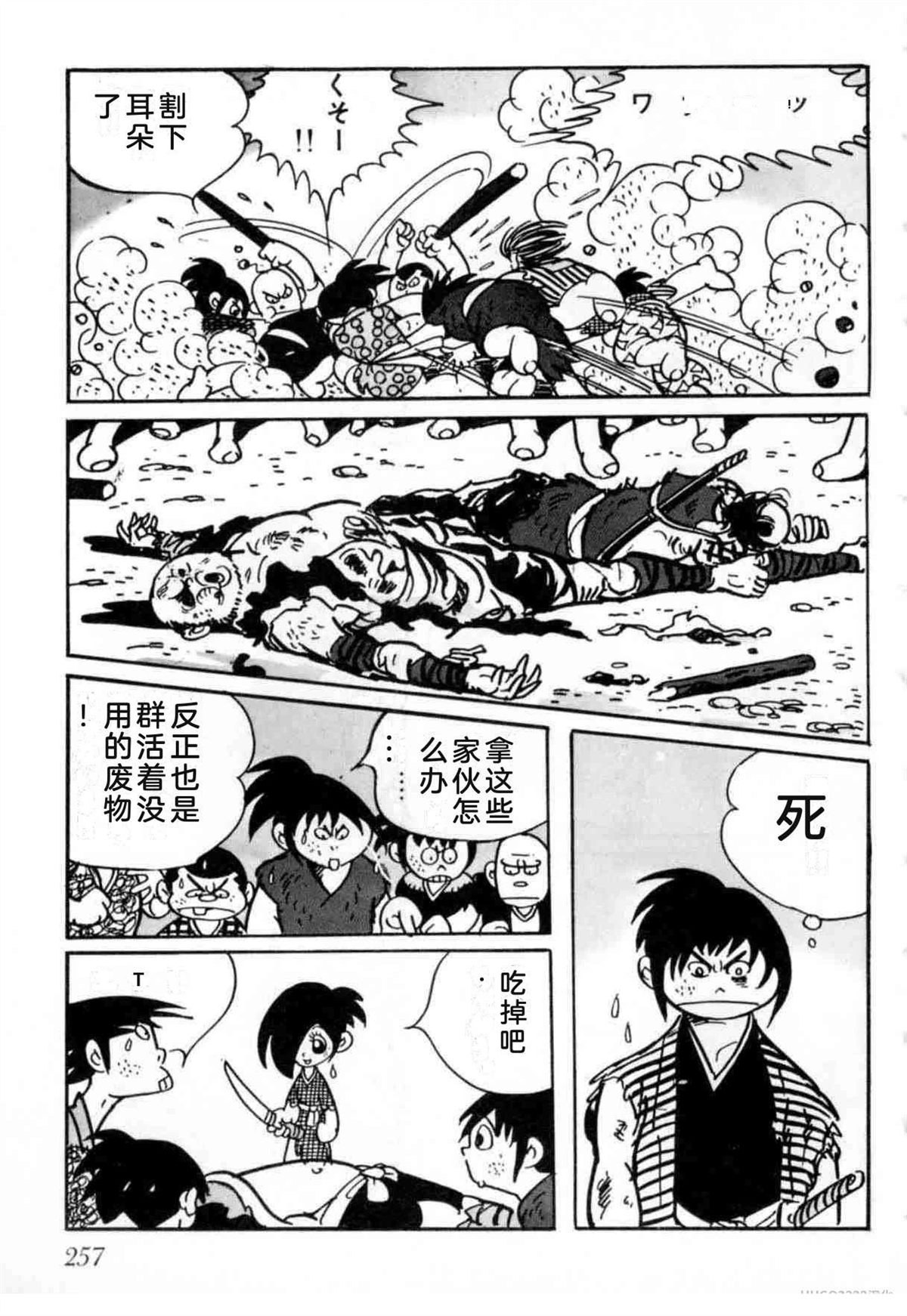 第6卷 机翻254