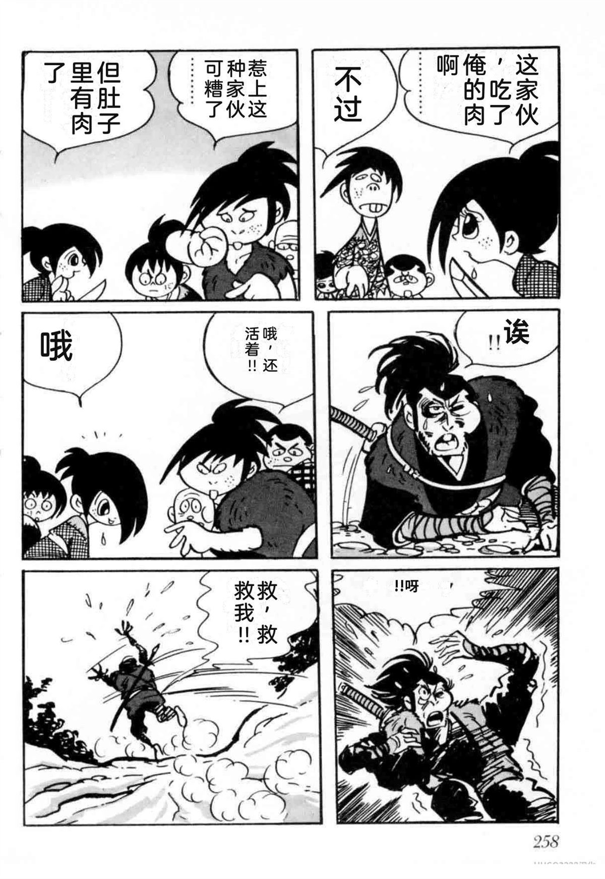第6卷 机翻255