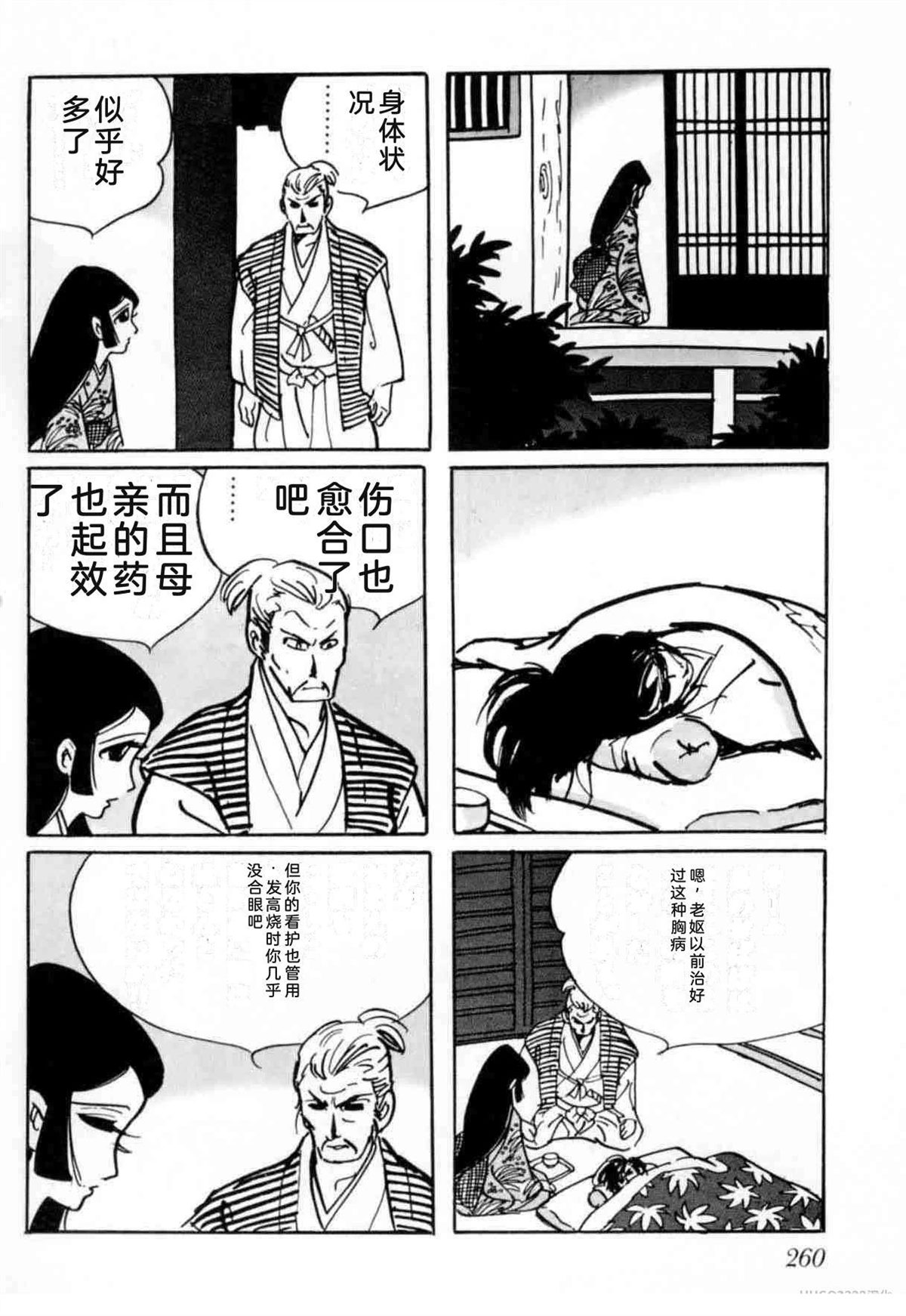 第6卷 机翻257