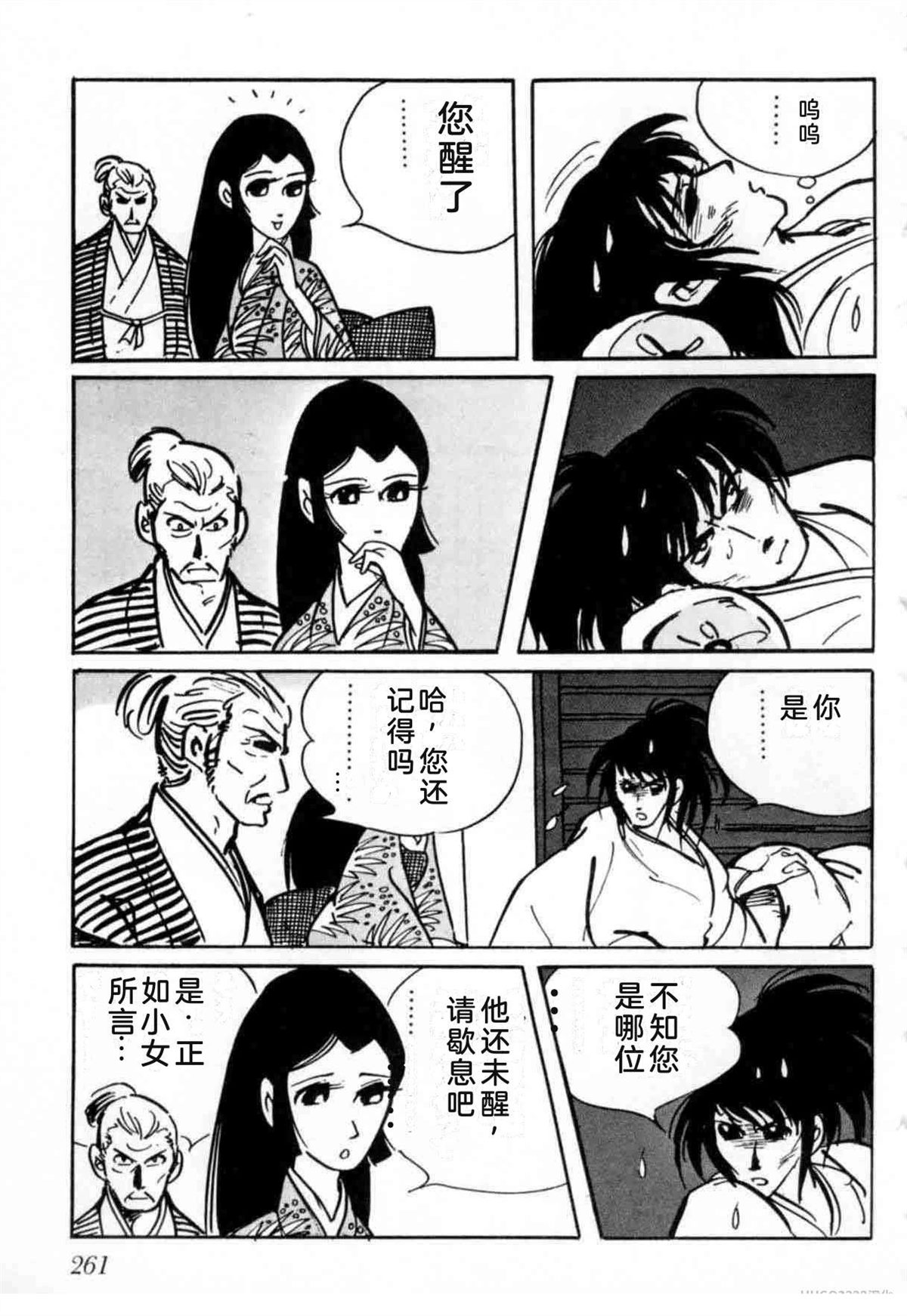 第6卷 机翻258