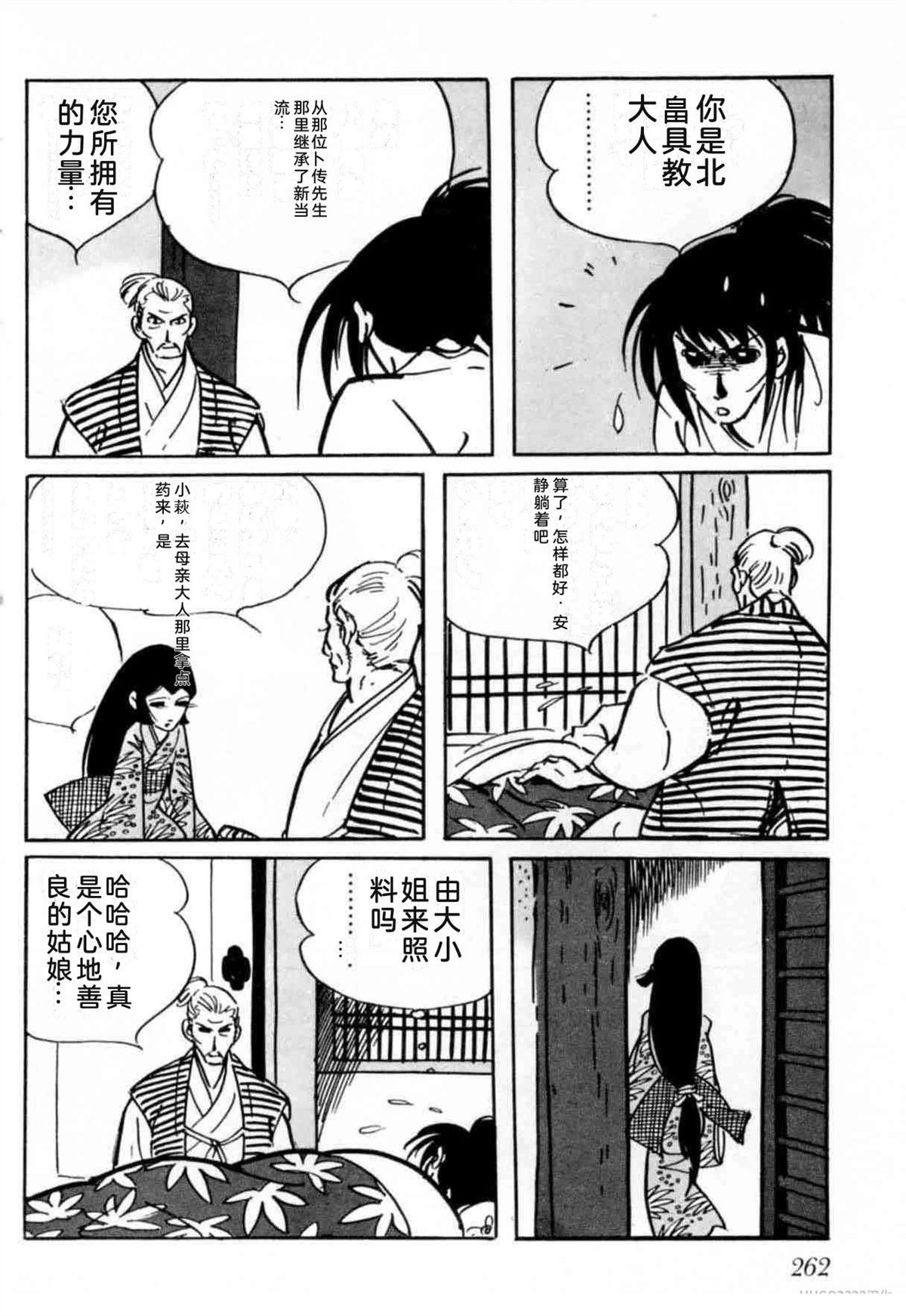 第6卷 机翻259