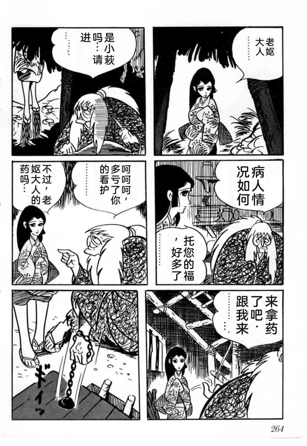 第6卷 机翻261