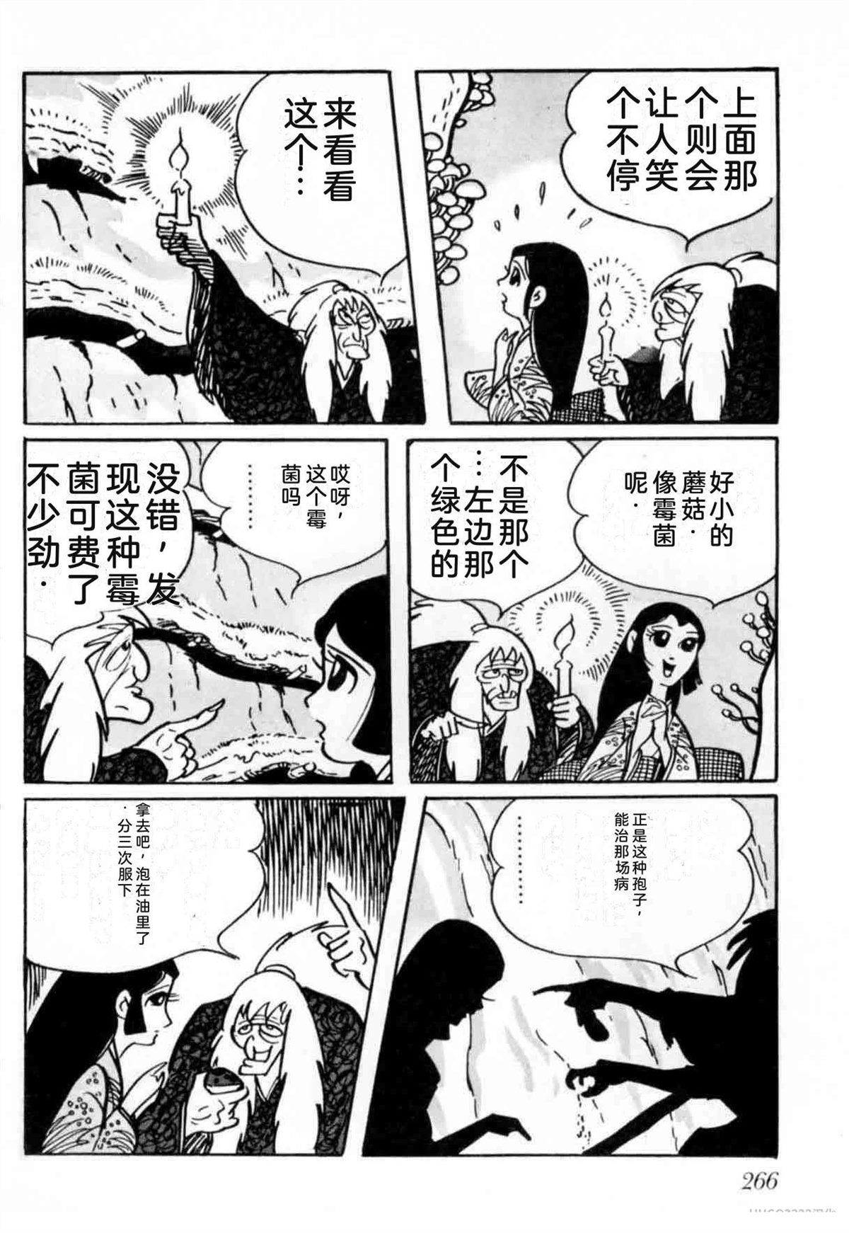 第6卷 机翻263