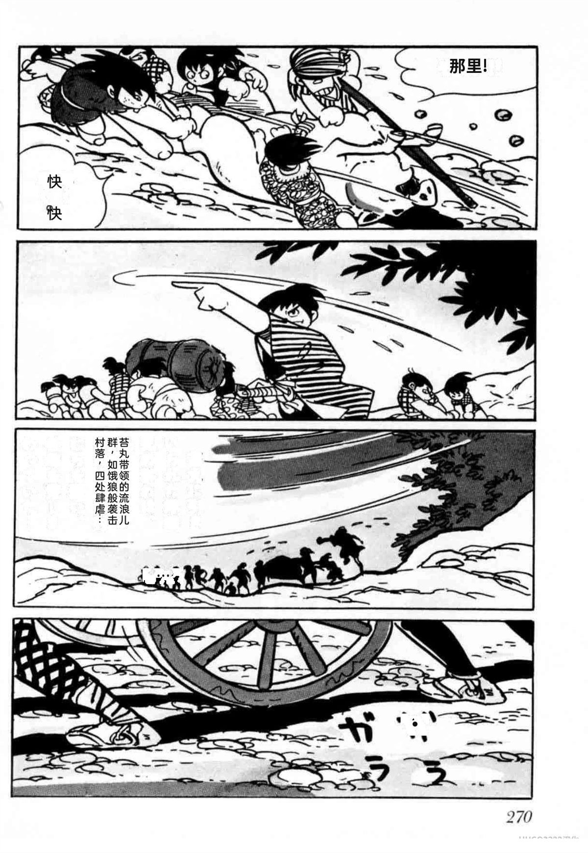 第6卷 机翻267