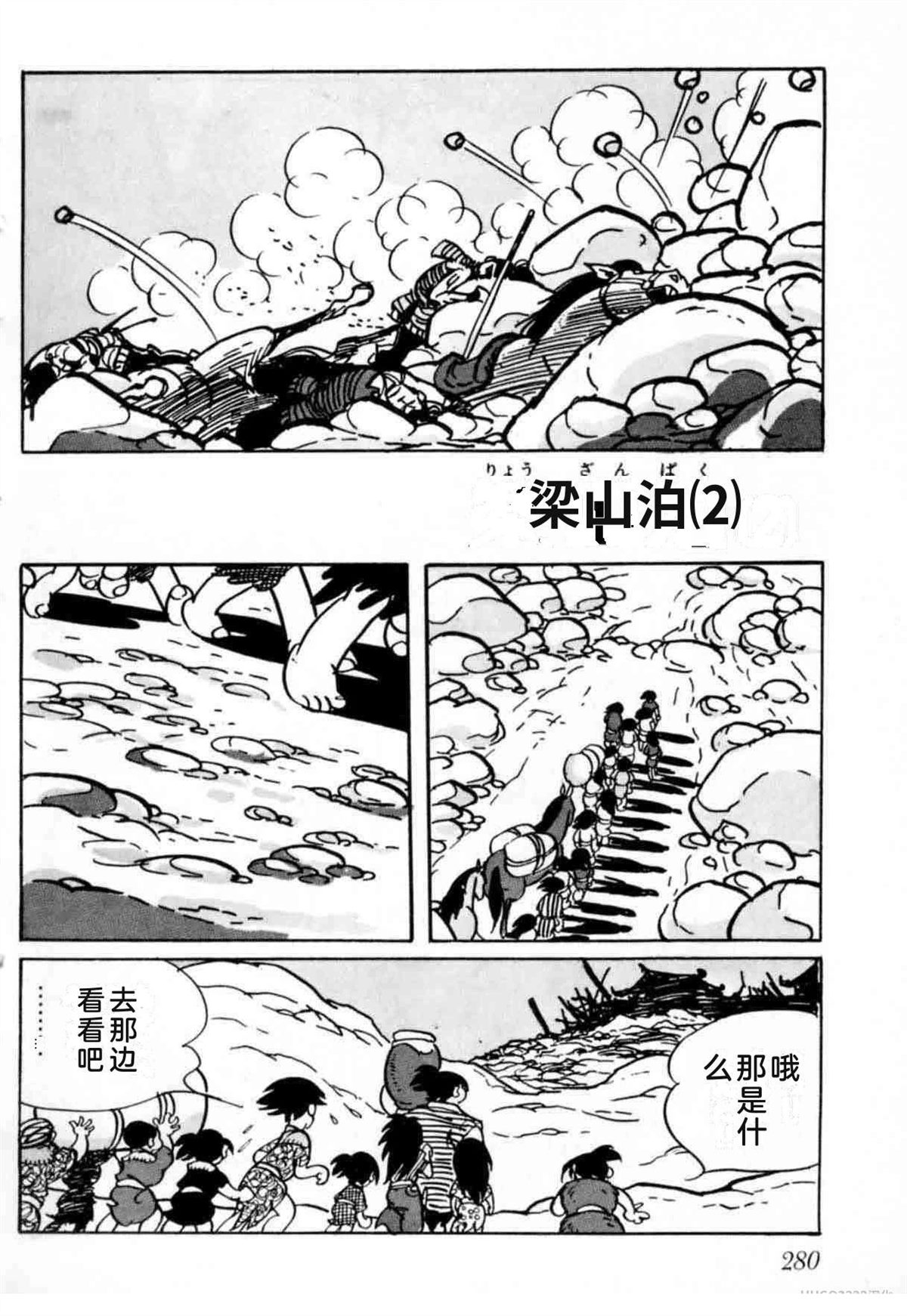 第6卷 机翻277