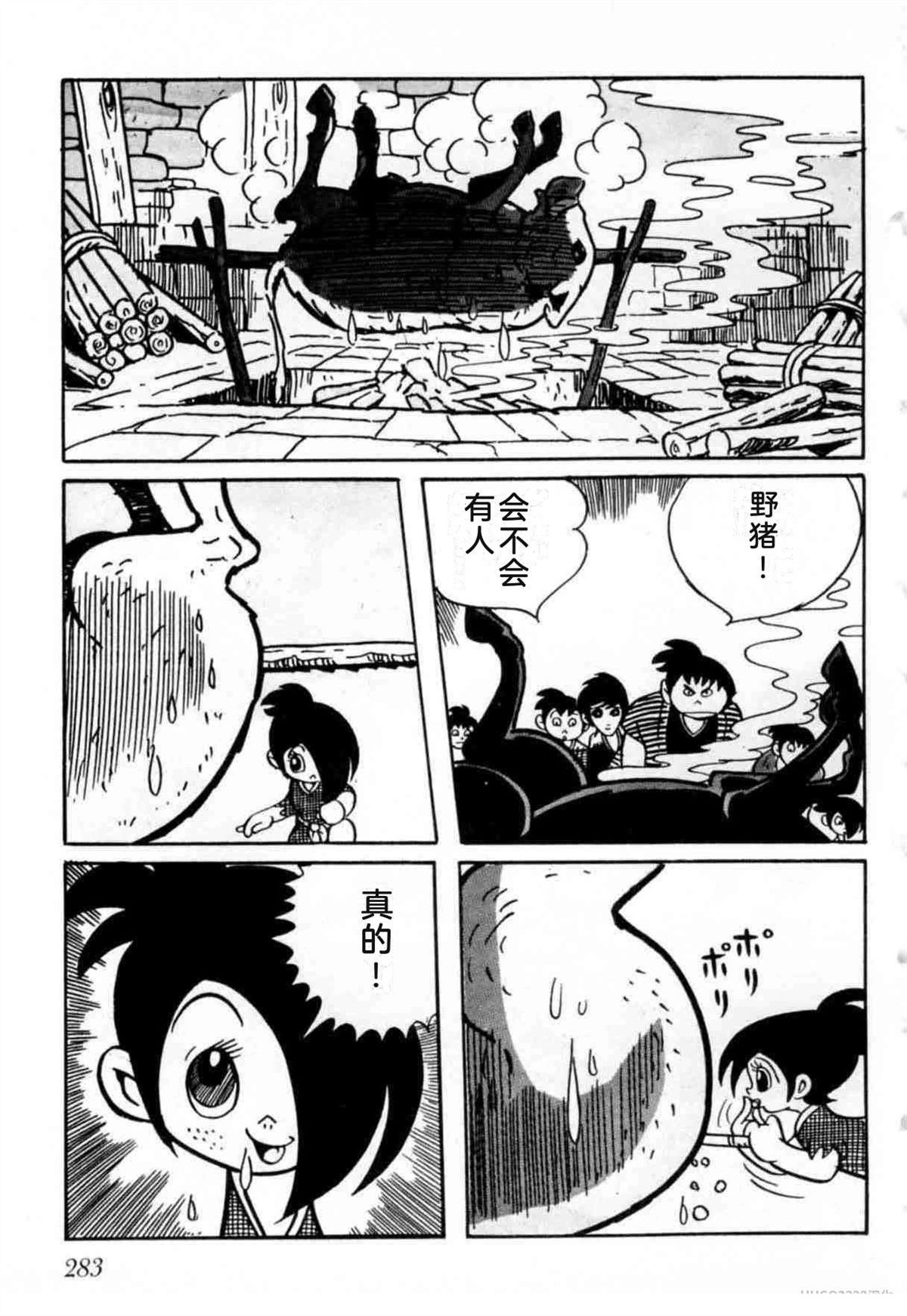 第6卷 机翻280